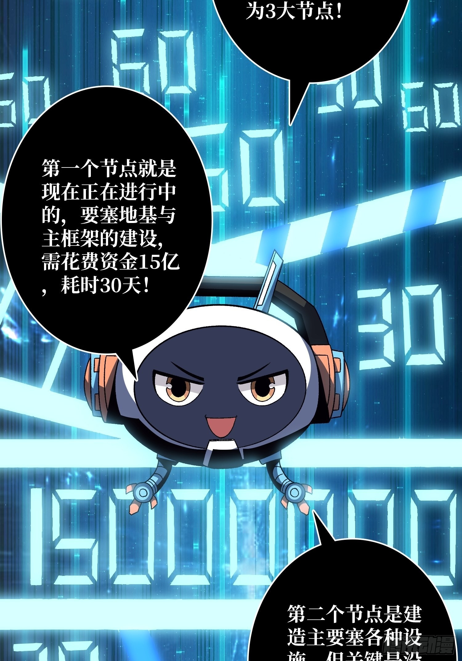 以德服虫！47