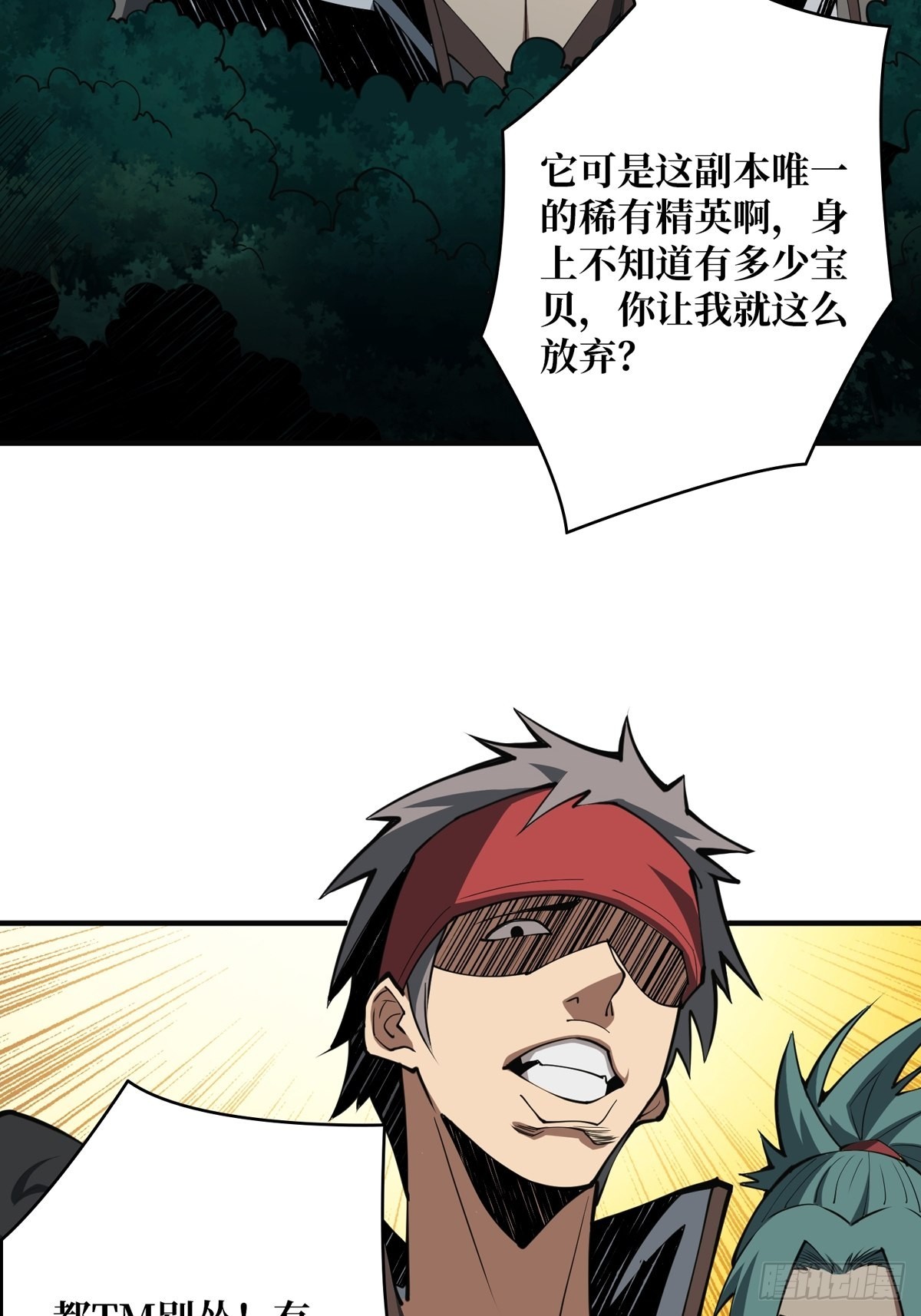 稀有精英：魔暴龙31