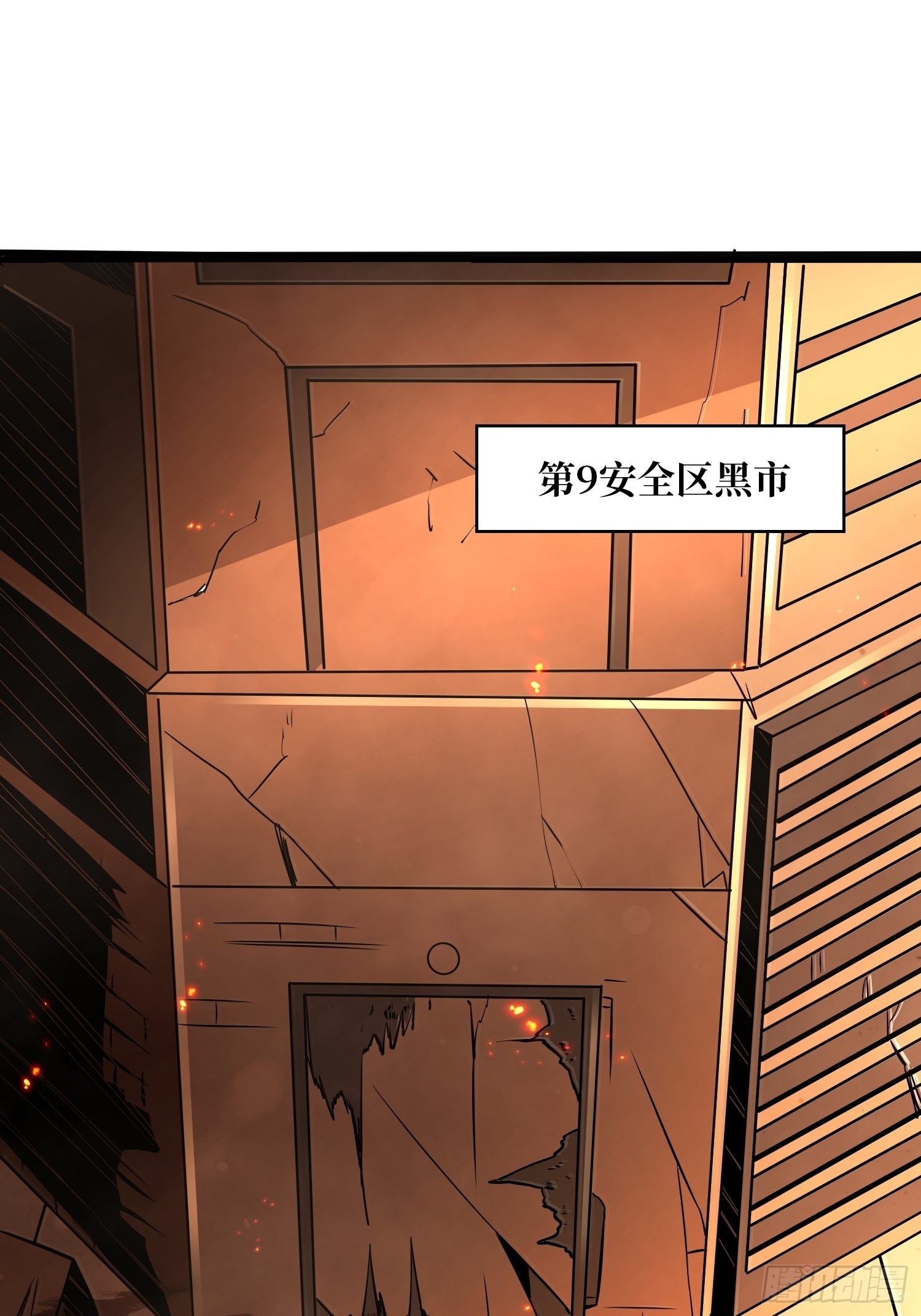 破产危机10