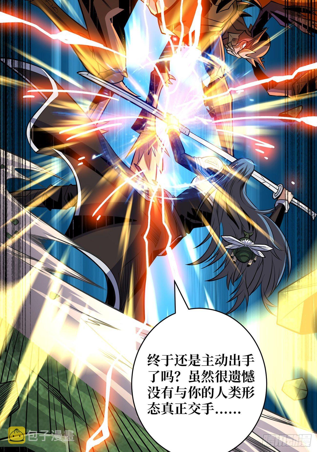 等我8