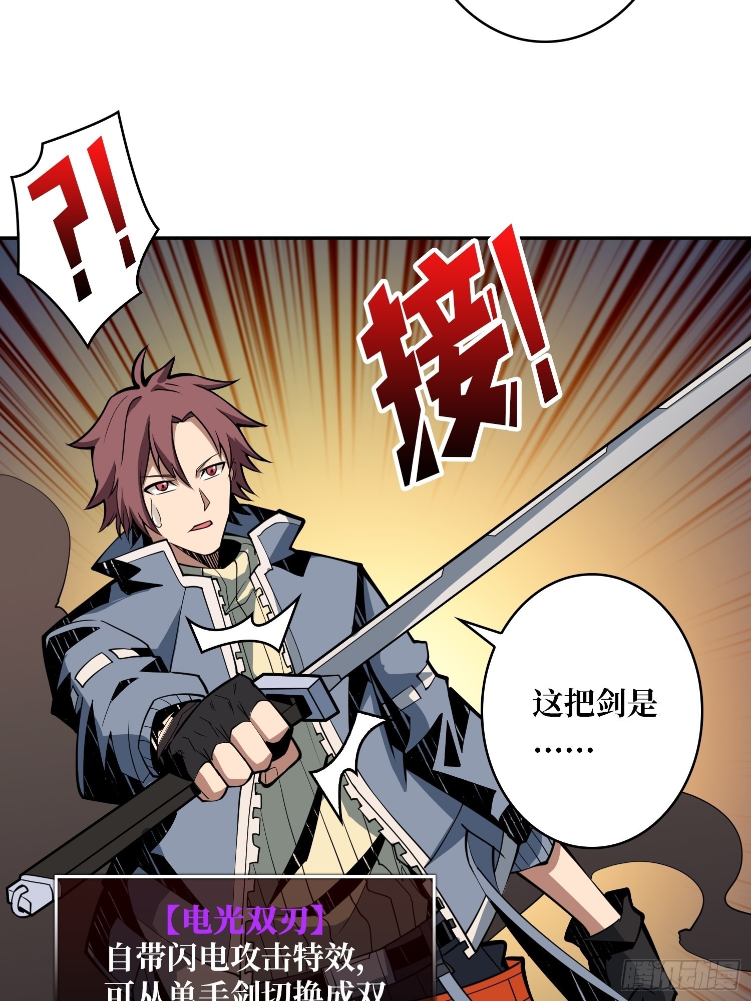 崩坏的巨人42