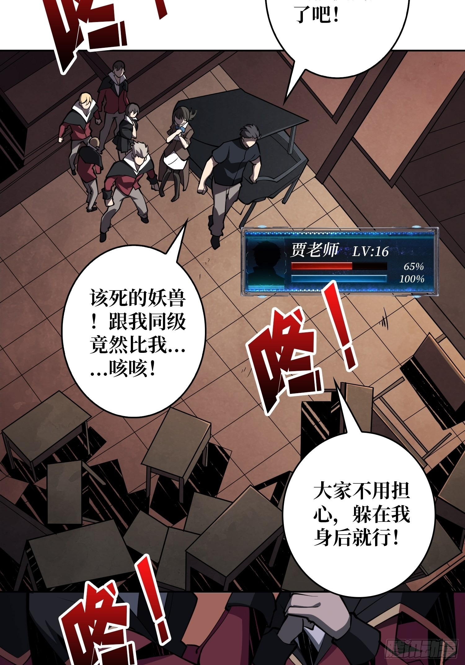 学院藏宝库19
