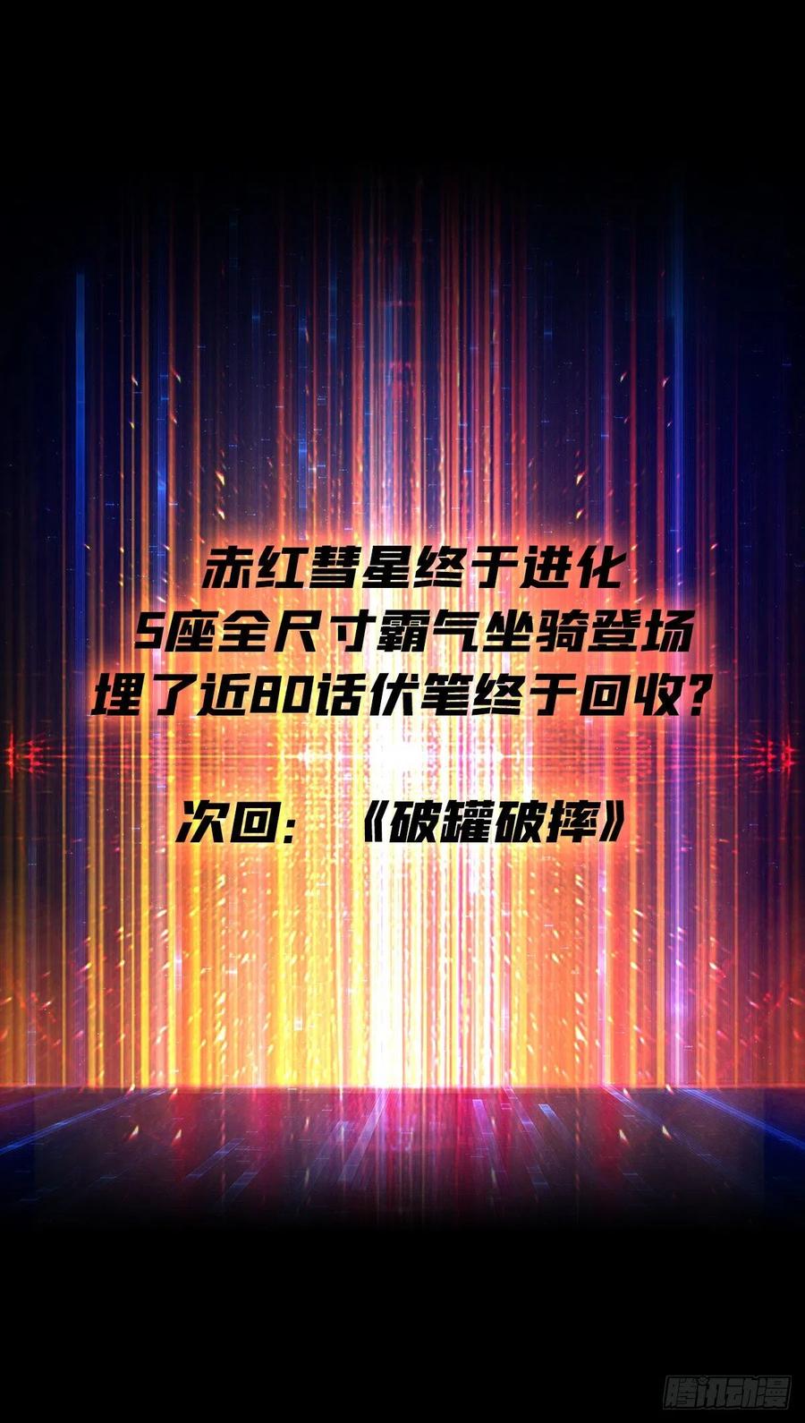 连渣都不剩70