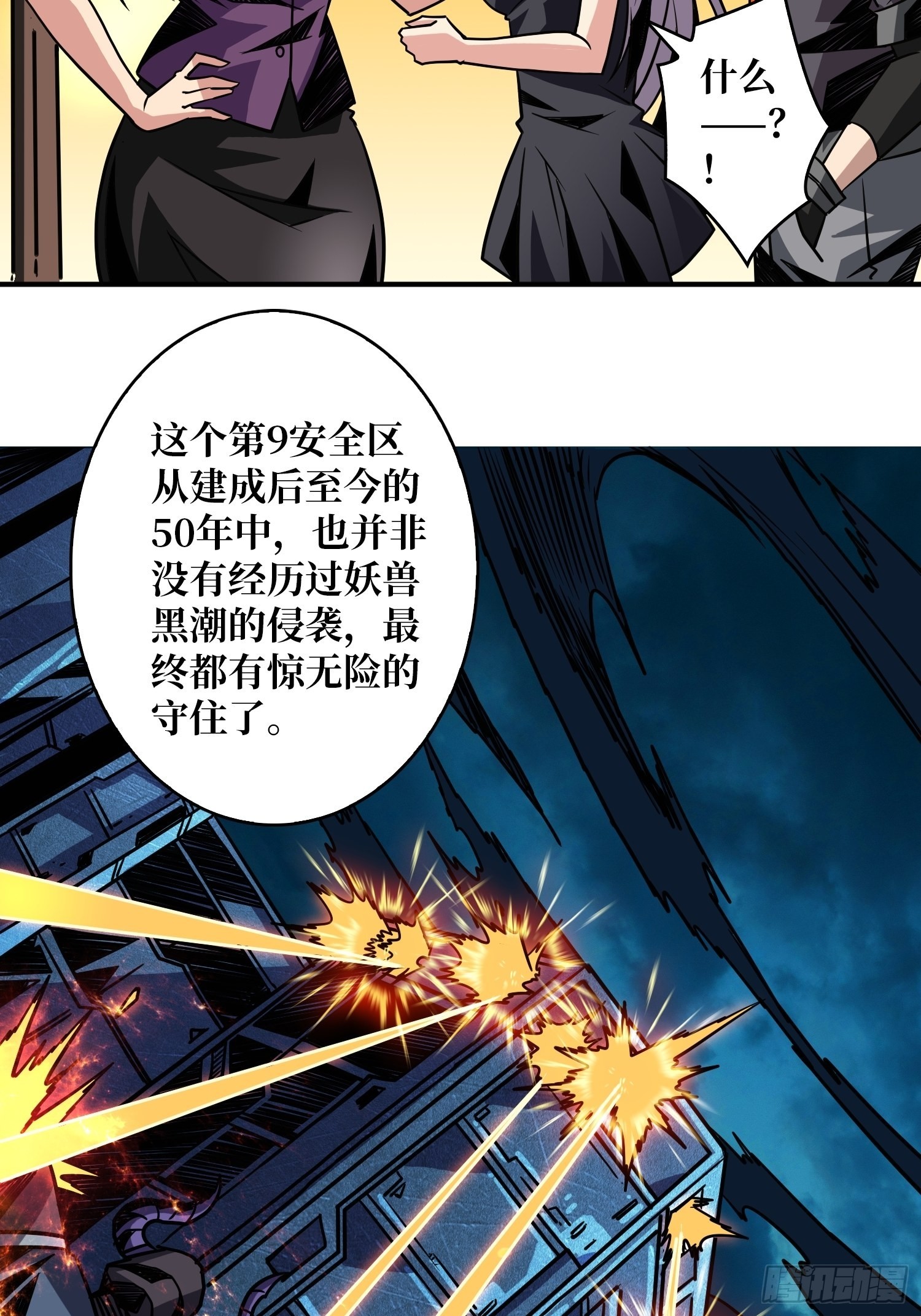 旧世君临会18
