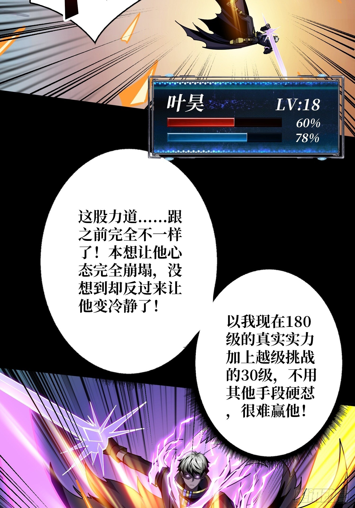 白闪28
