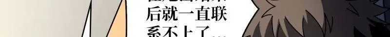 第459话 不死古神6