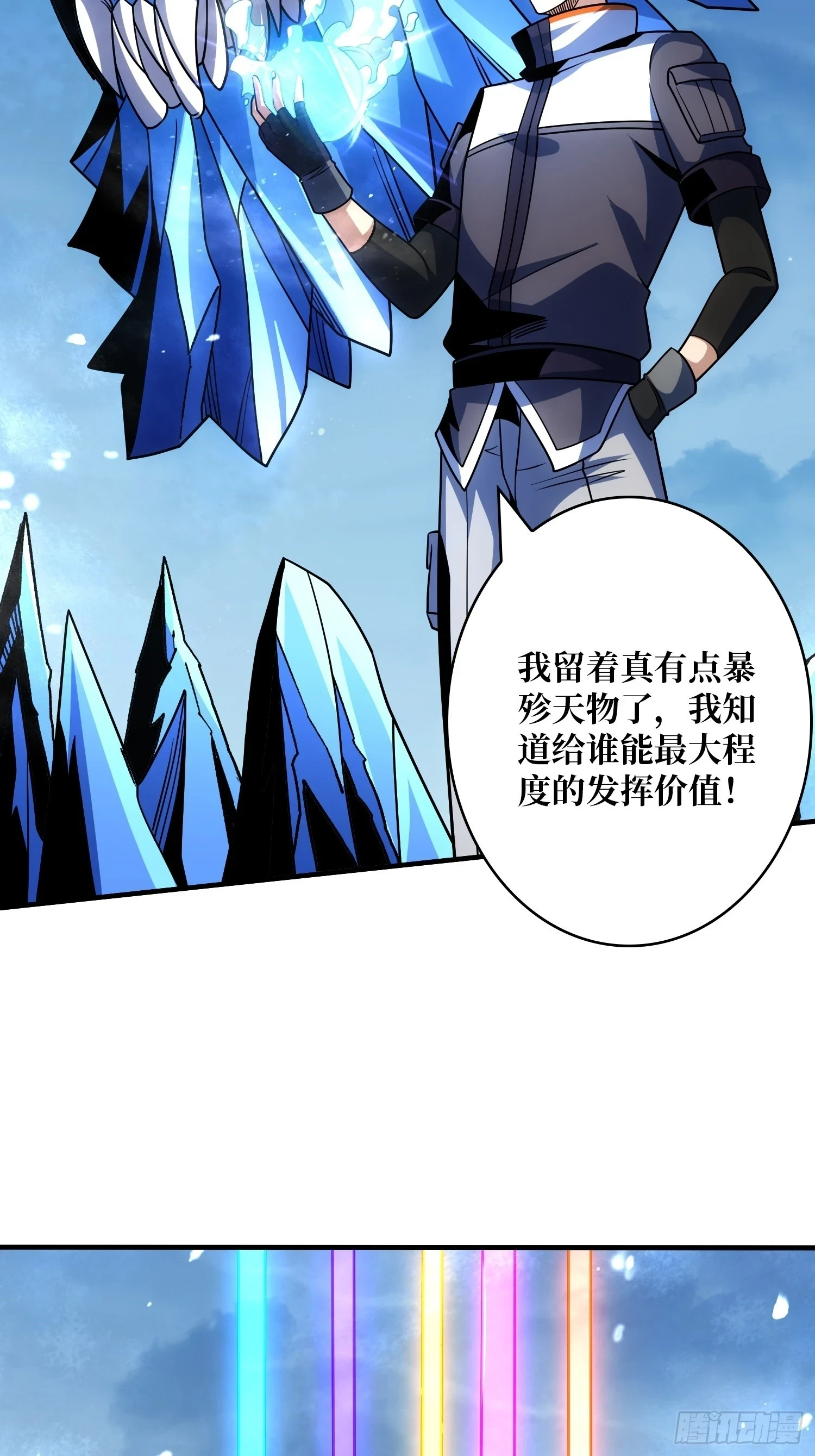 老六战术53