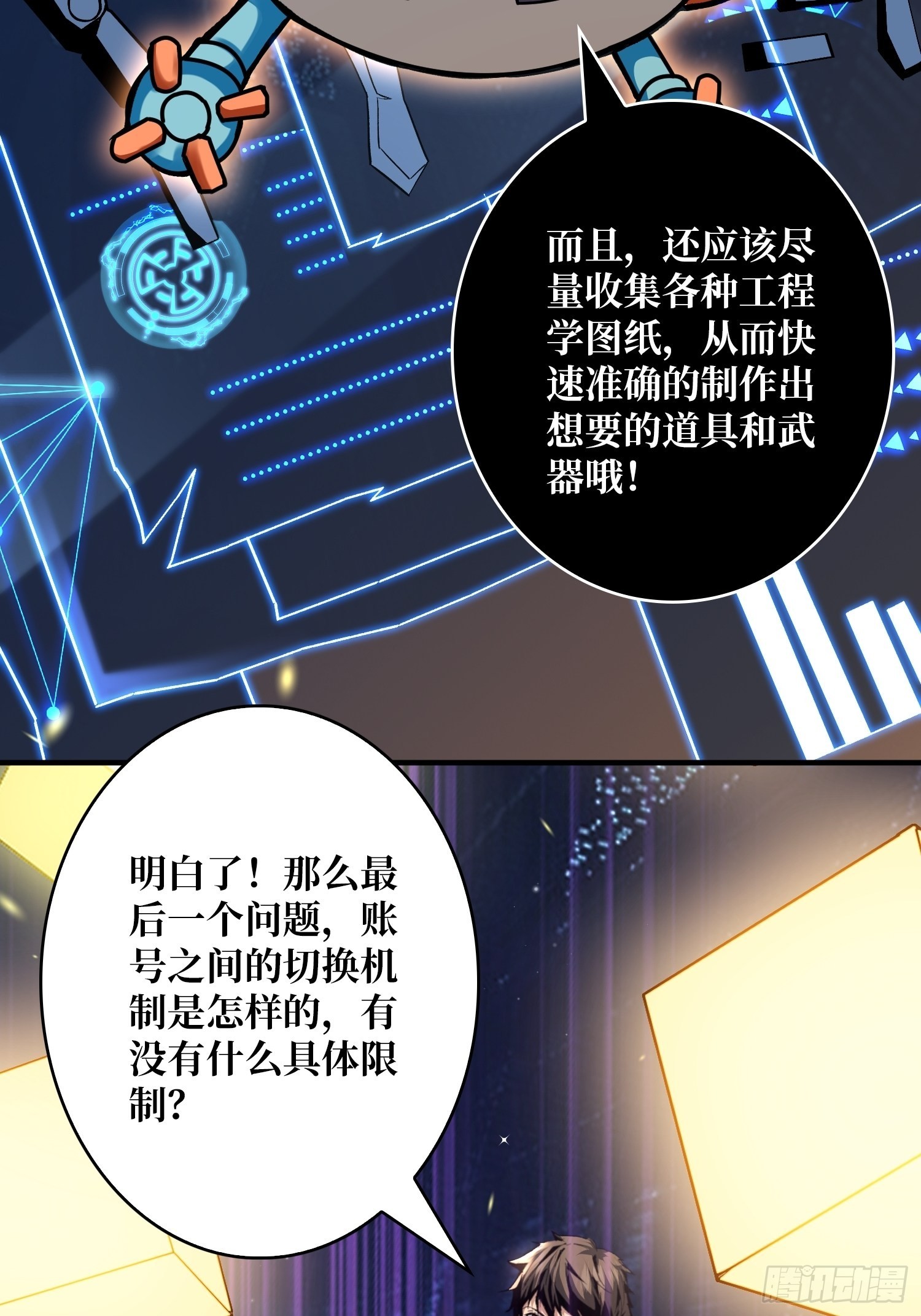 人不为财？26
