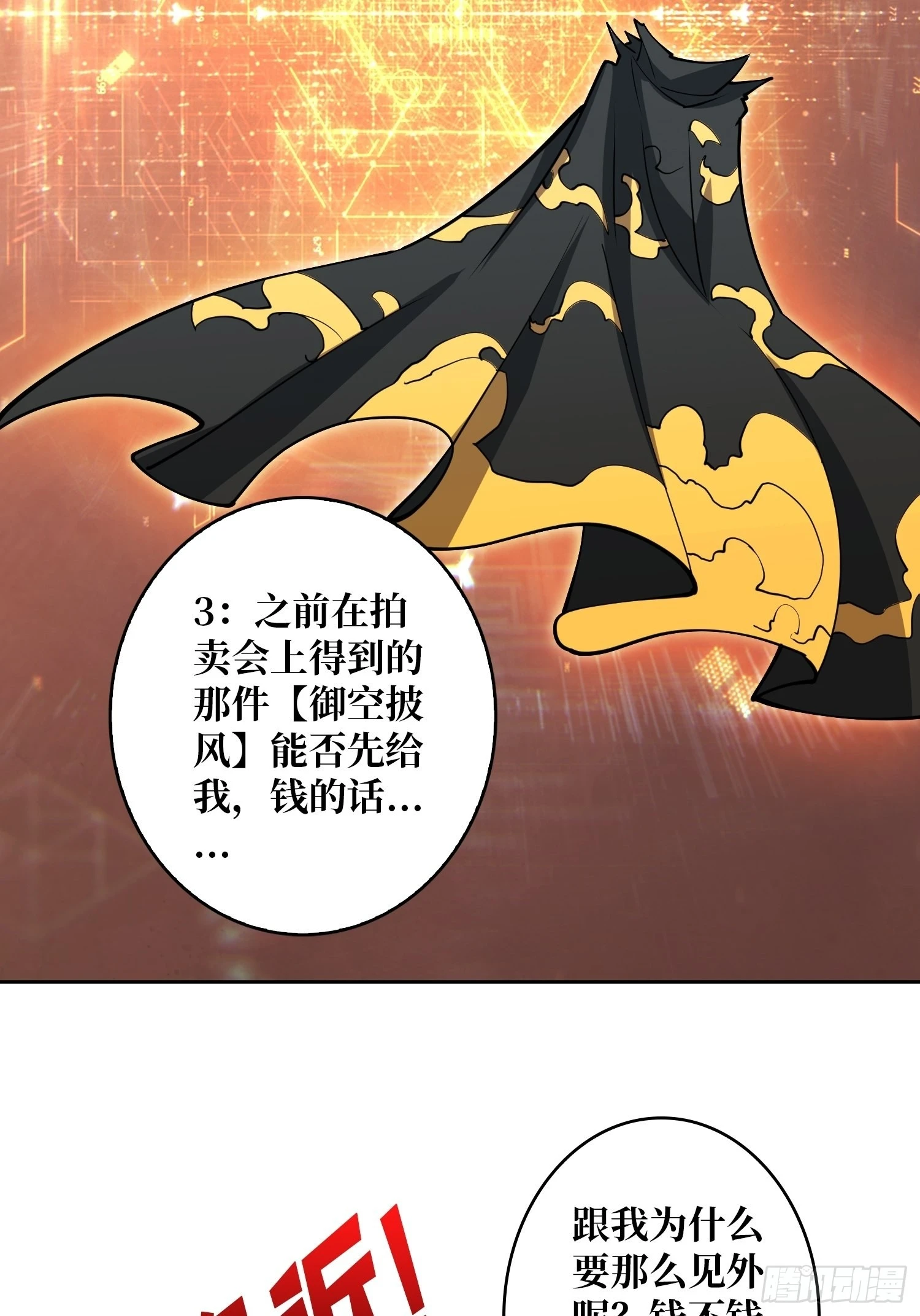 破产危机29