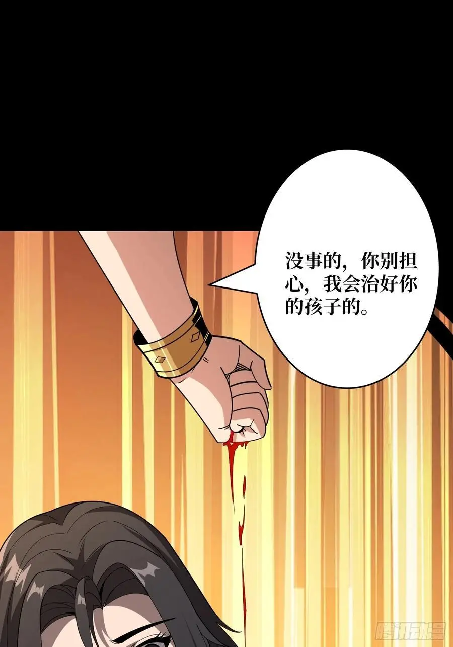 公主的鲜血17