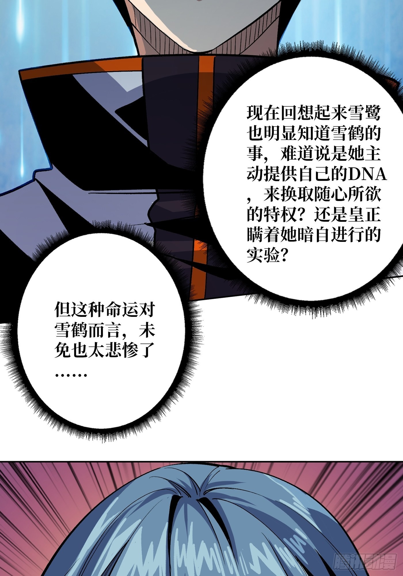 【实验体：碧蓝XIII】29