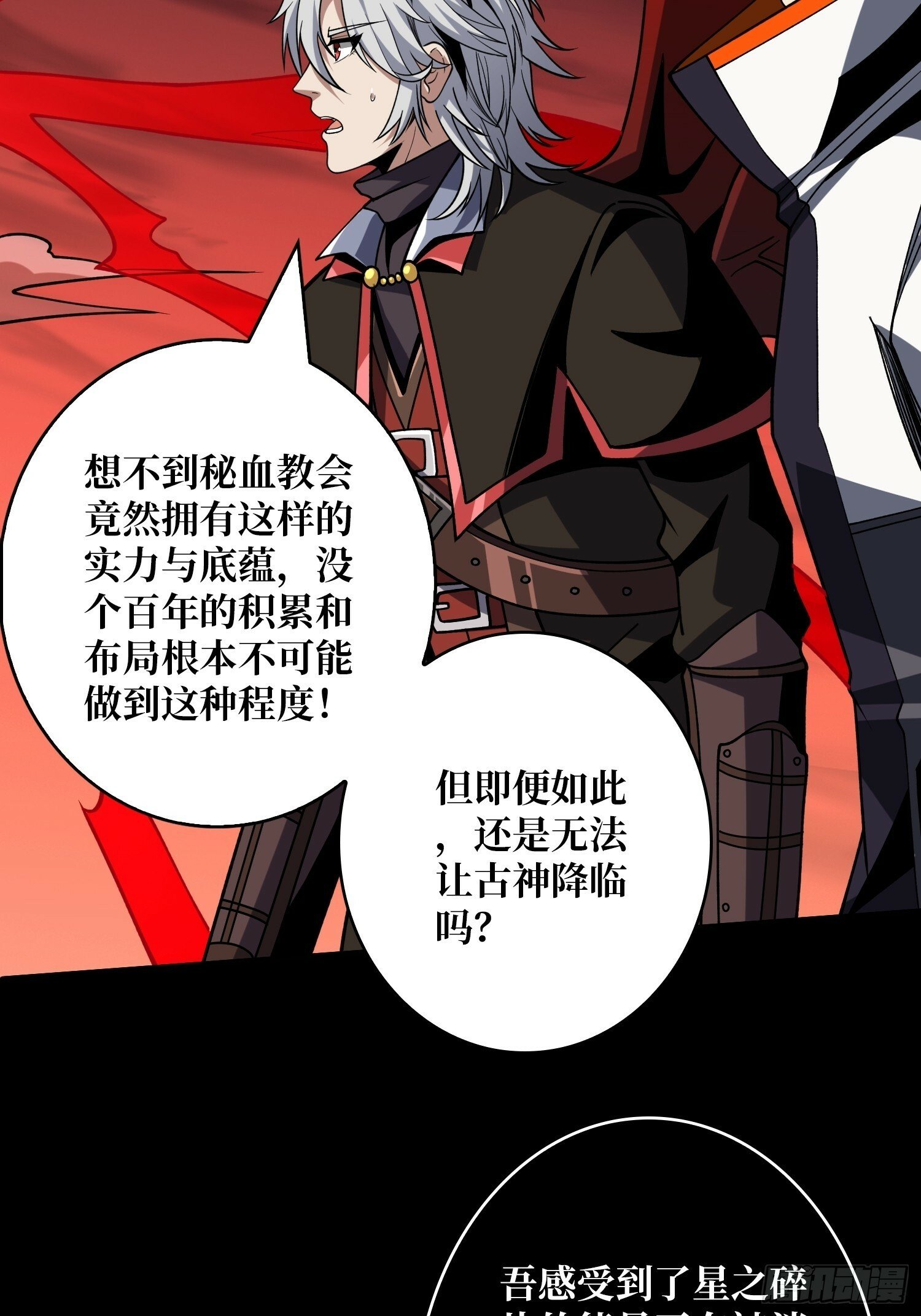 机械降神33