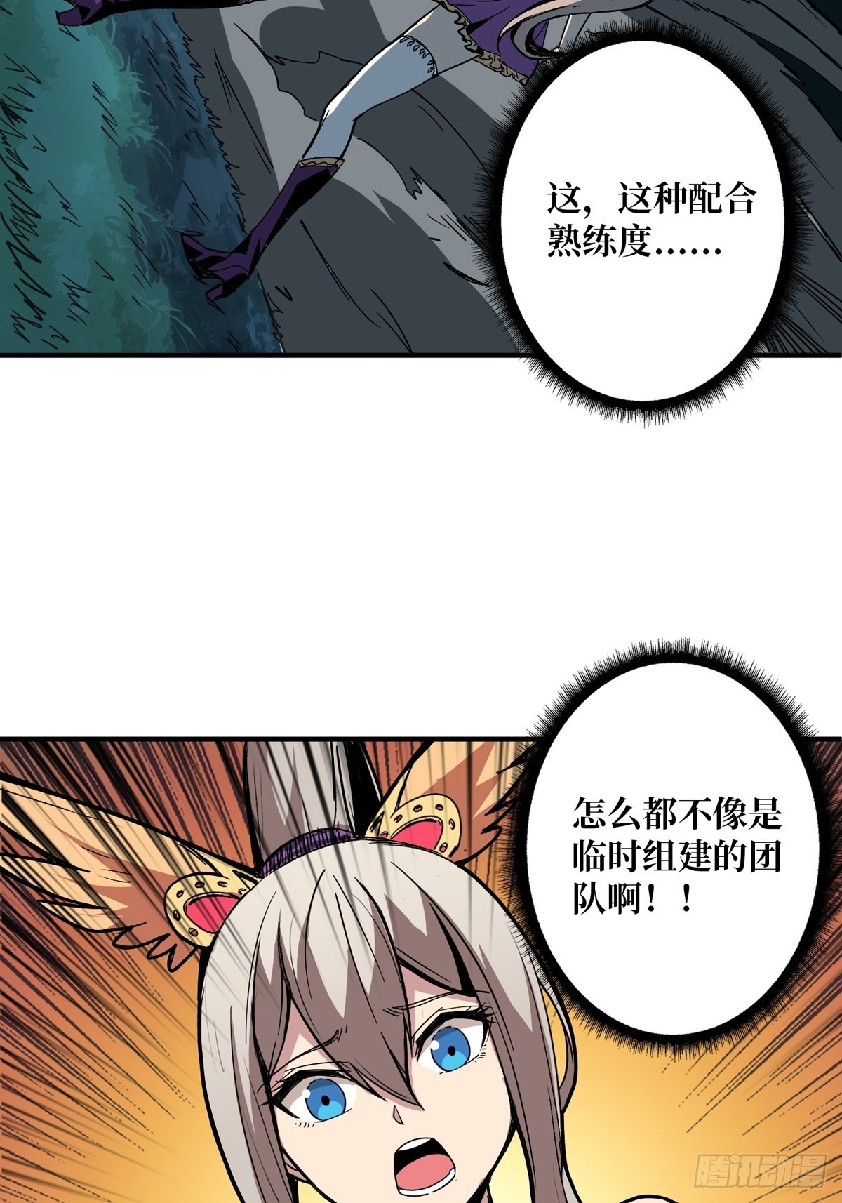 暗影树妖现形47