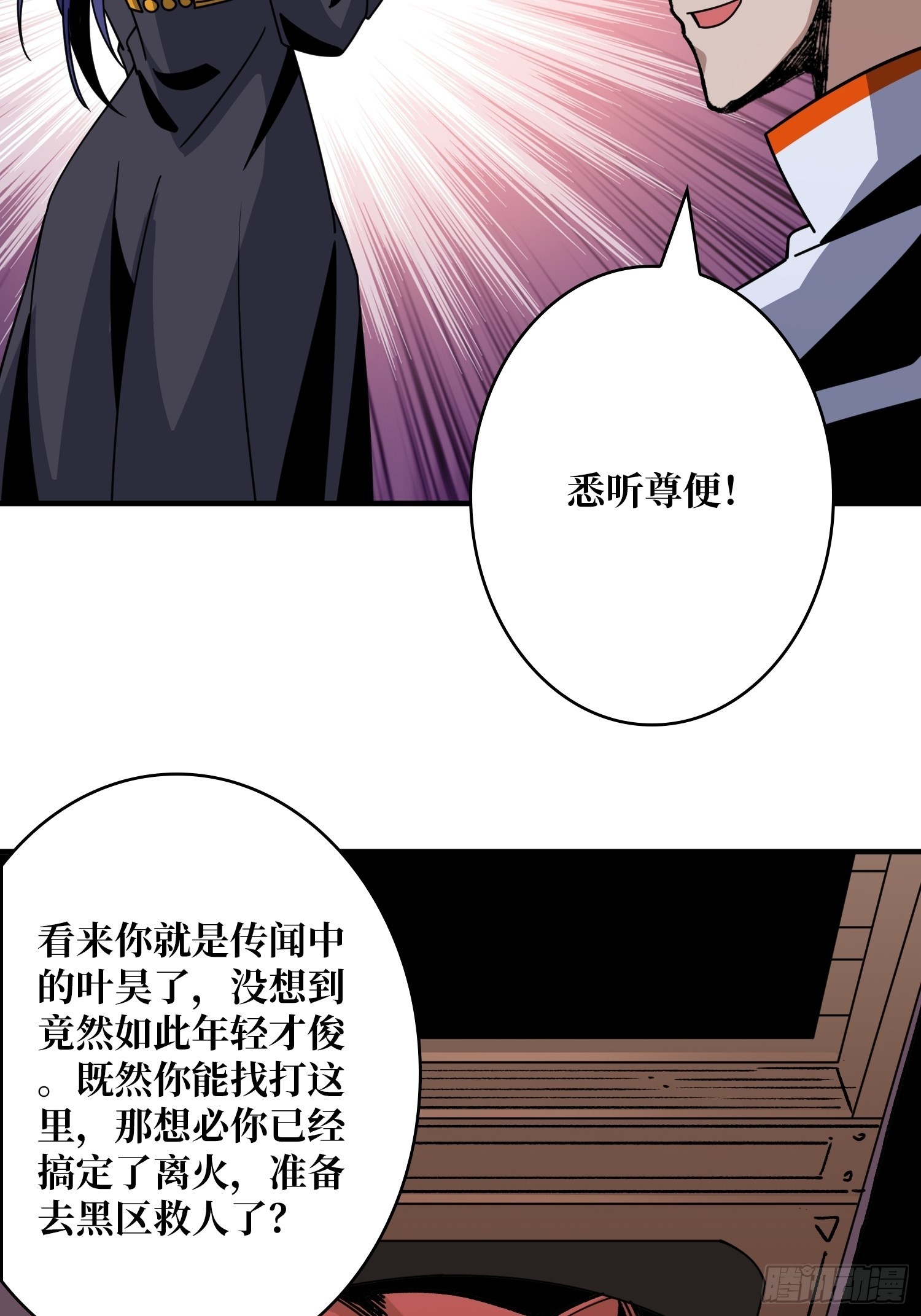 靠魅力说话34