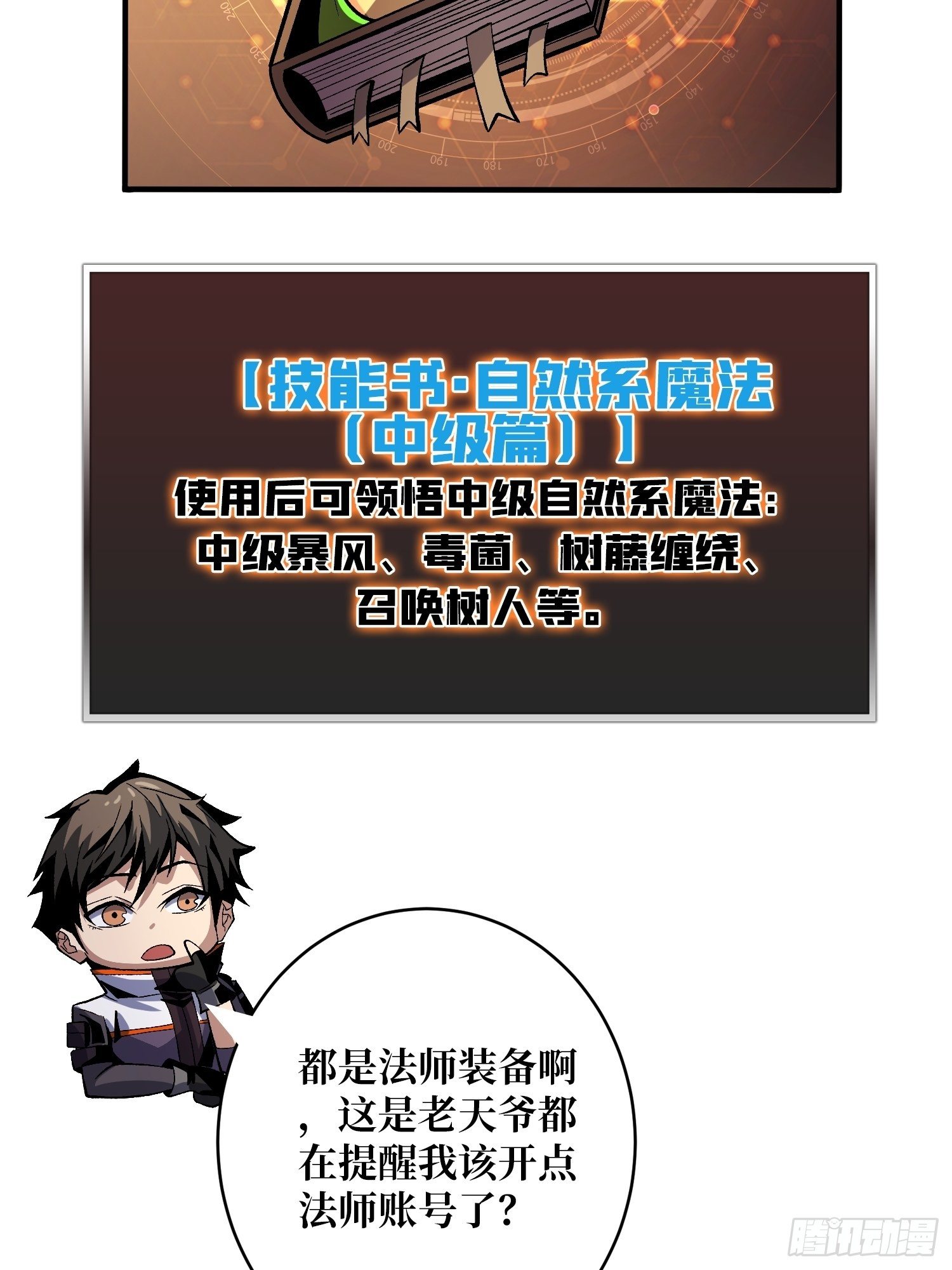 并不唯一的神器26