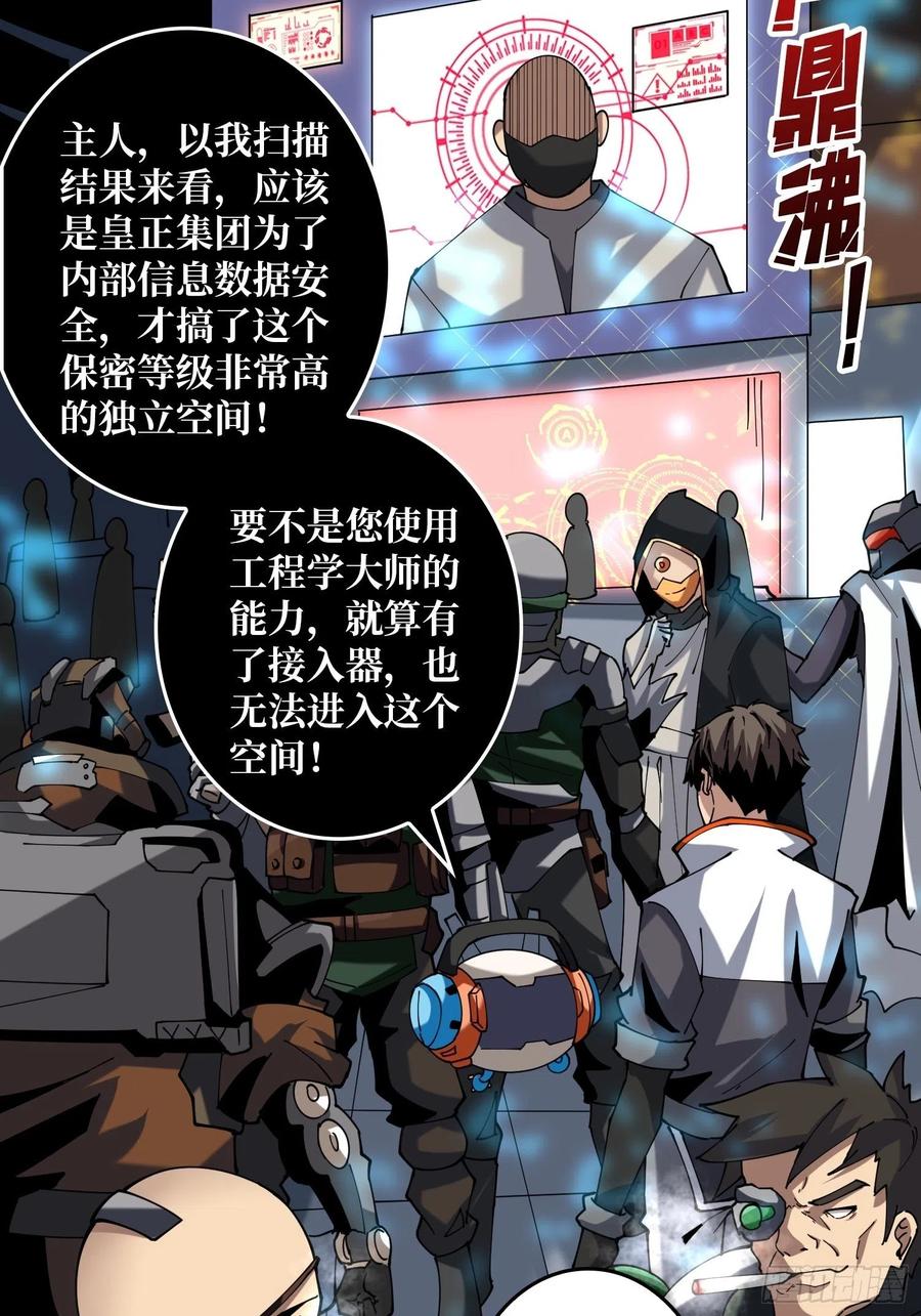 我是老二？11