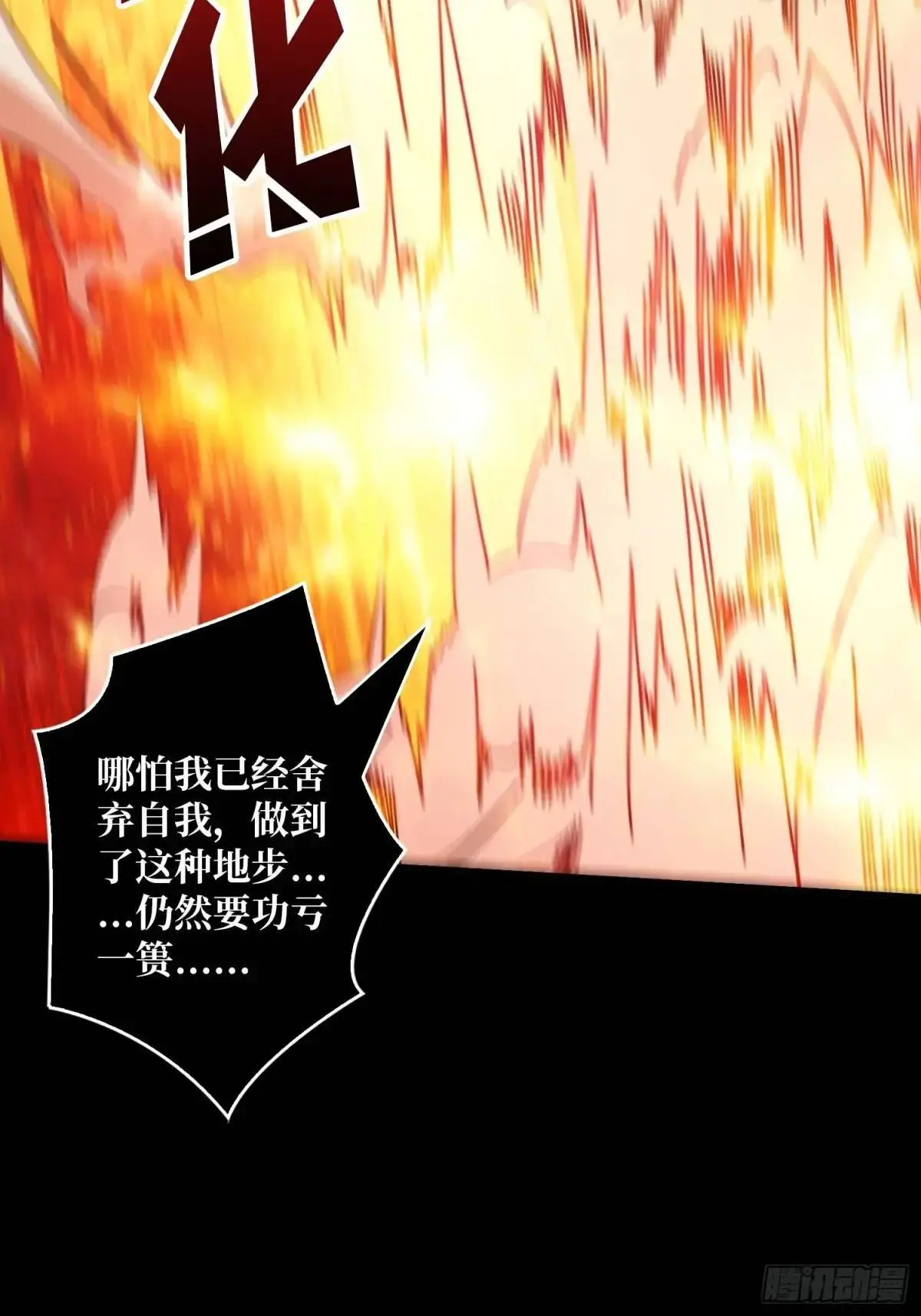 恒星之上的对决32