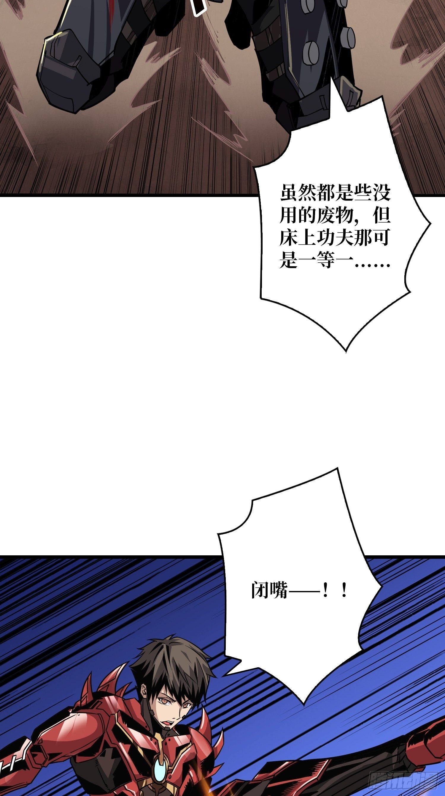 人渣的痴愿58