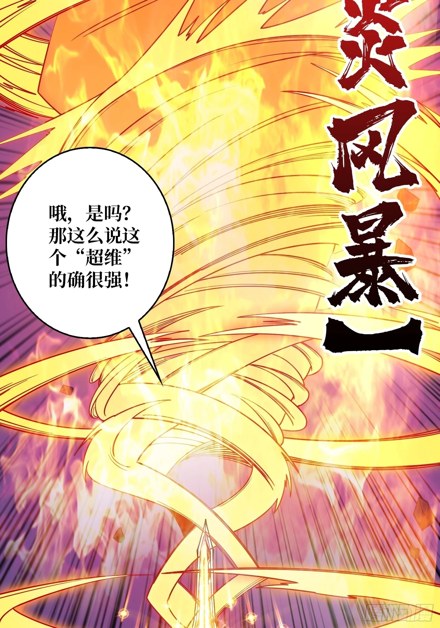 超维12