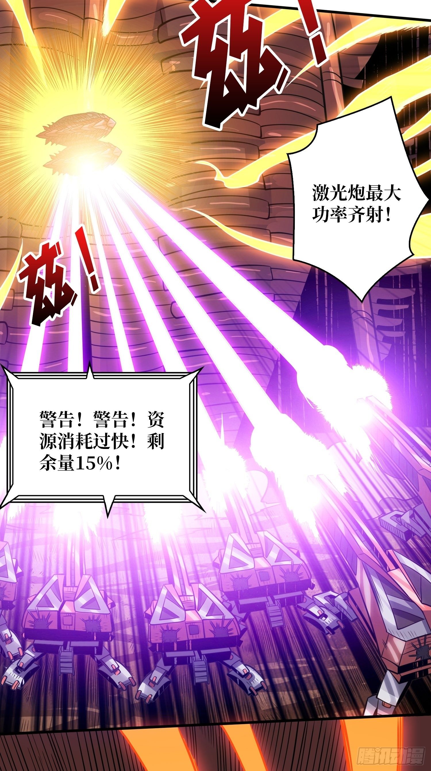 绞杀者40