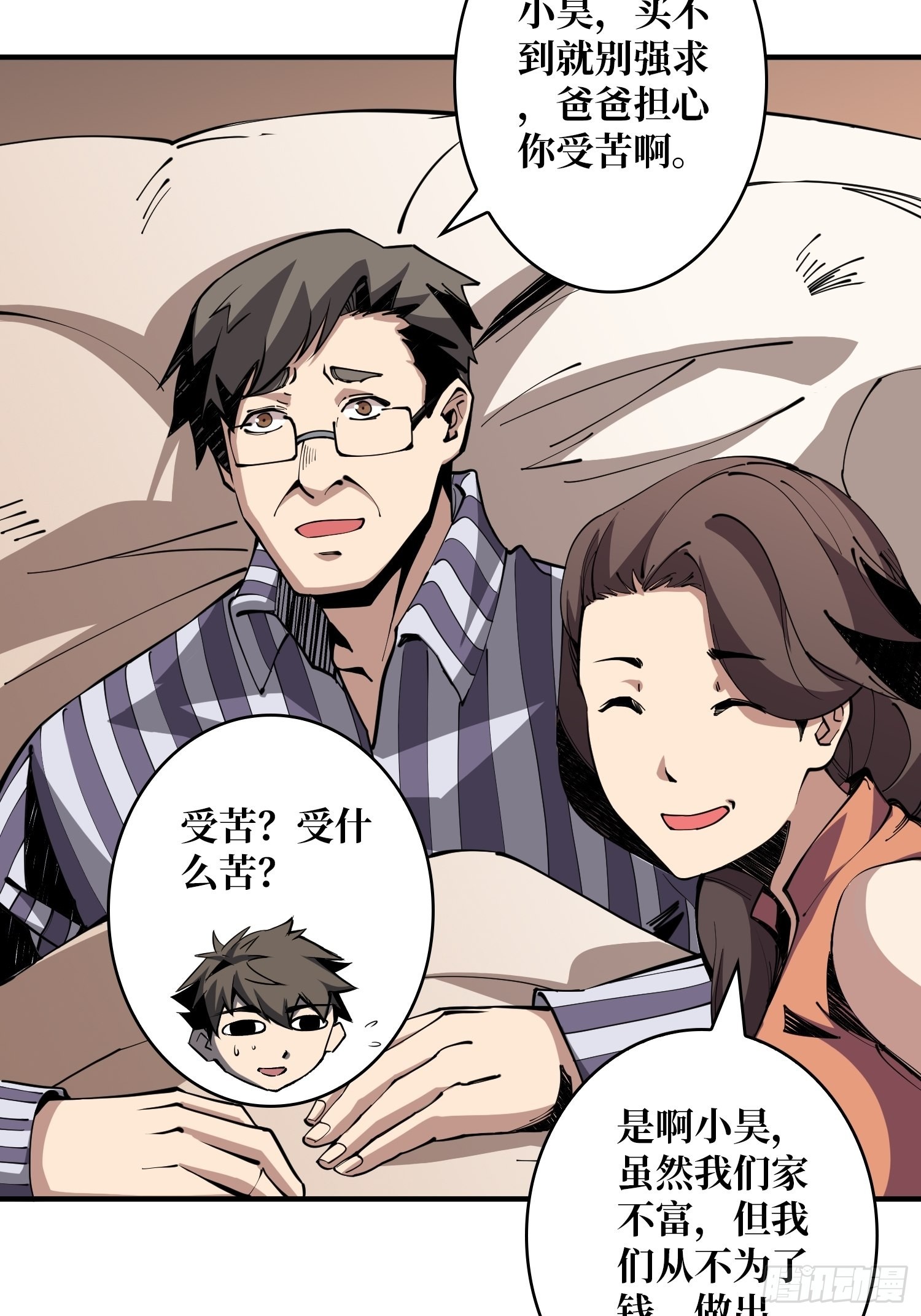 帅哥你谁啊？18