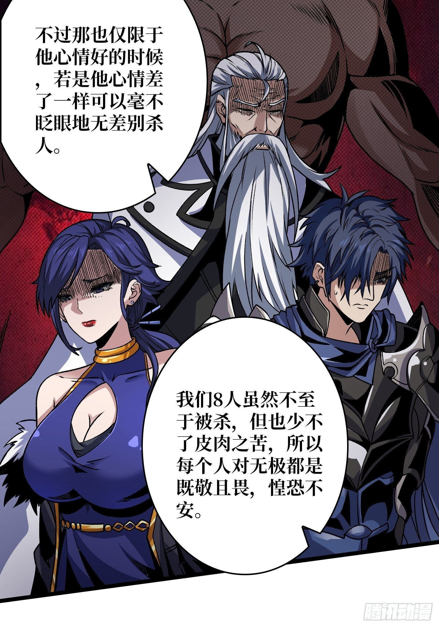 无极其人33