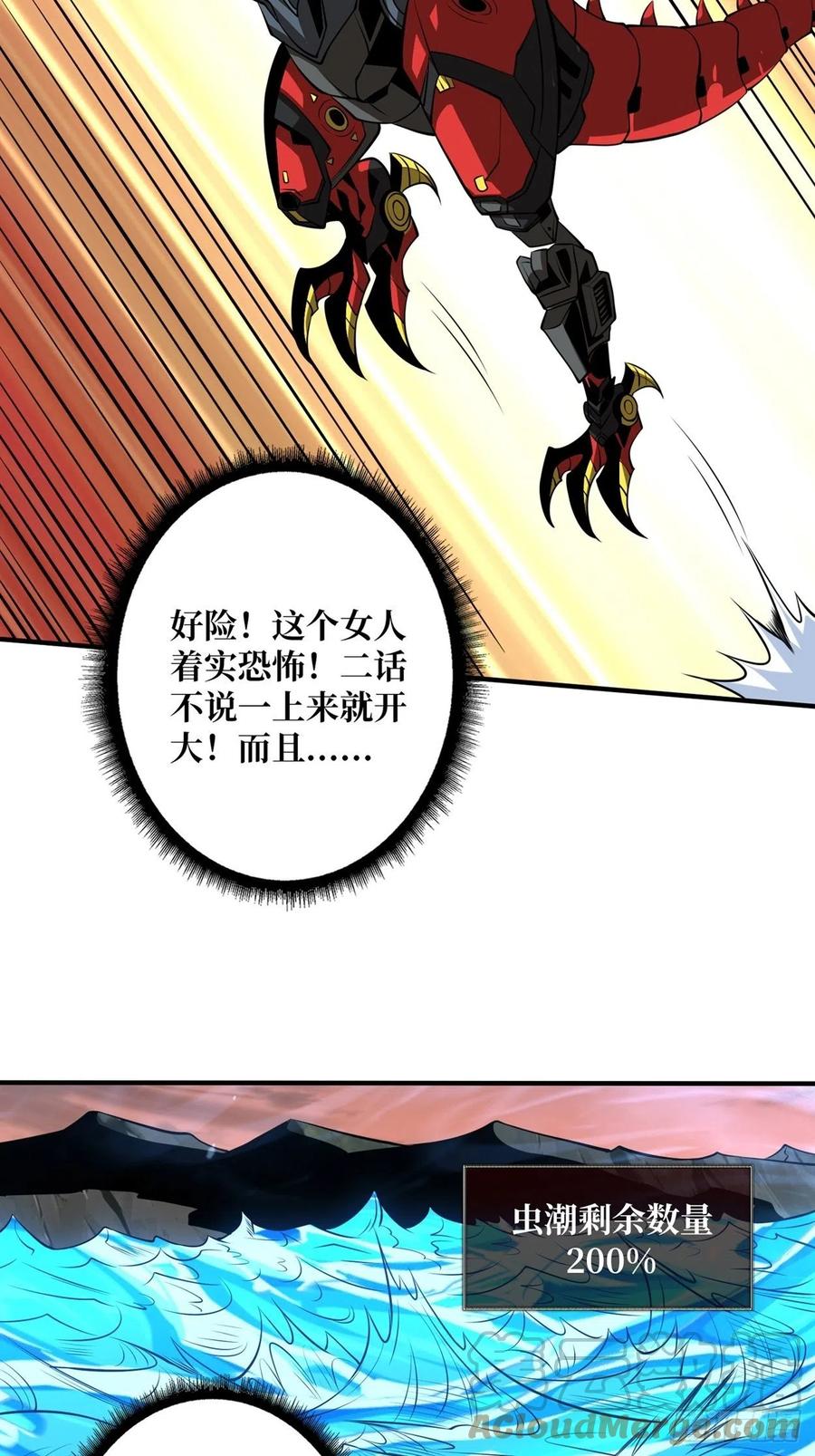 危险的女人21