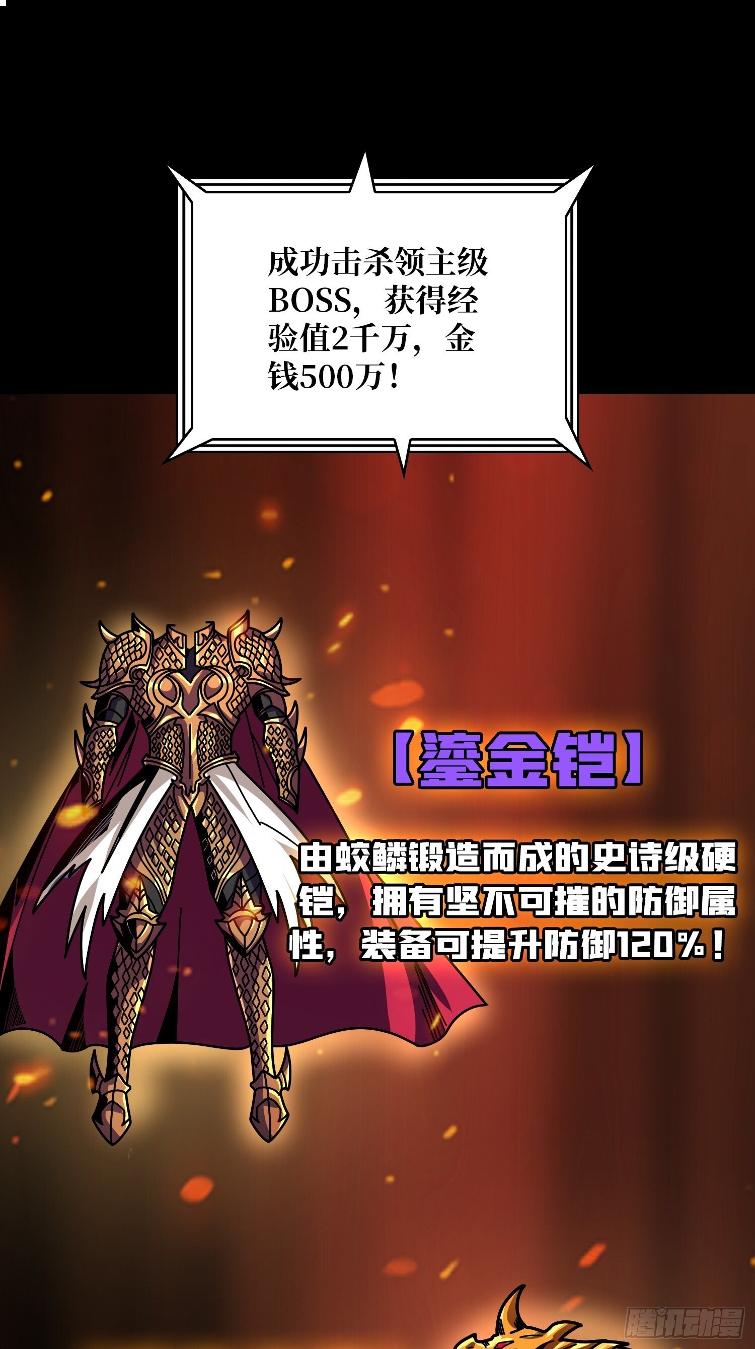 白闪61