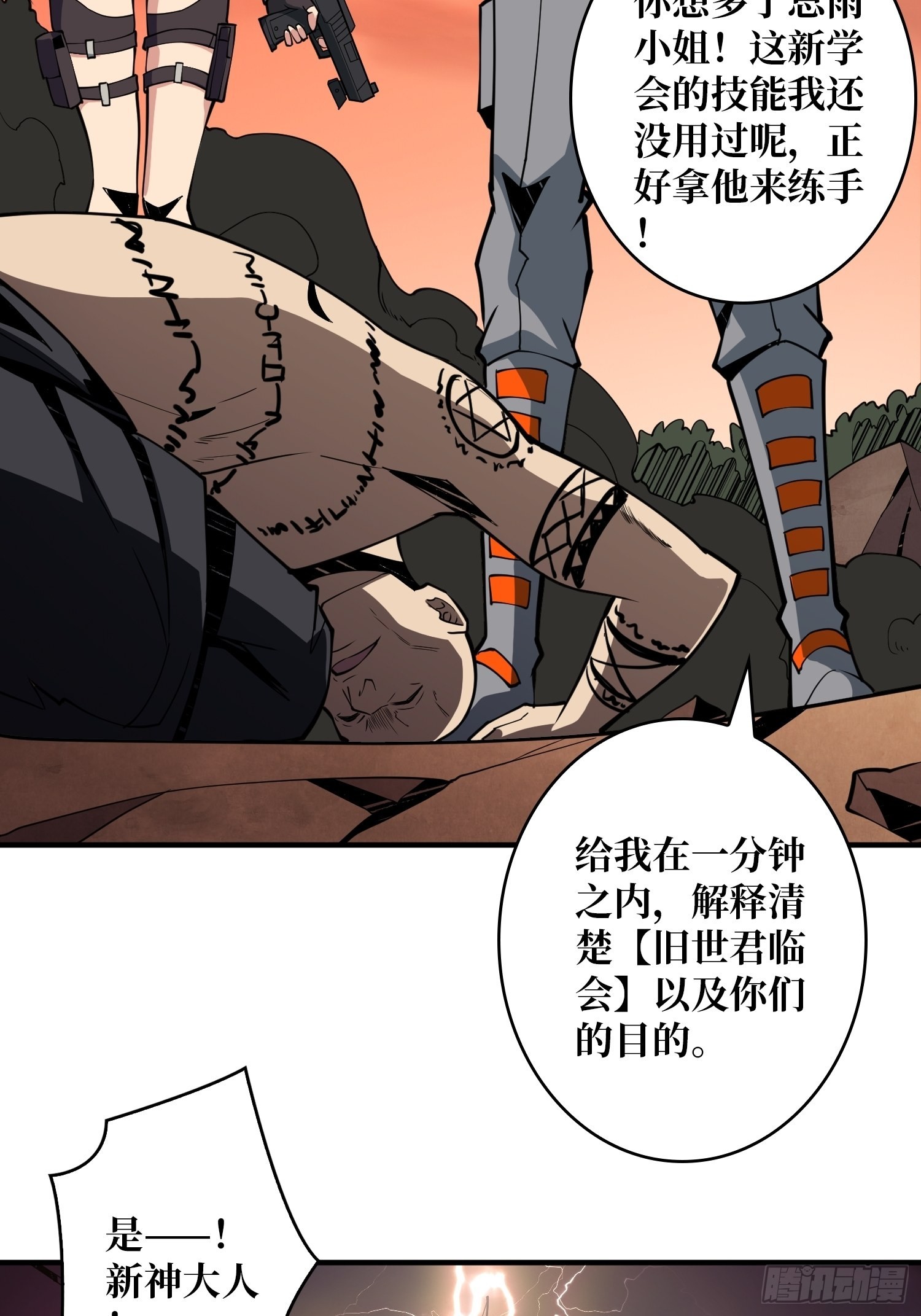 新神13