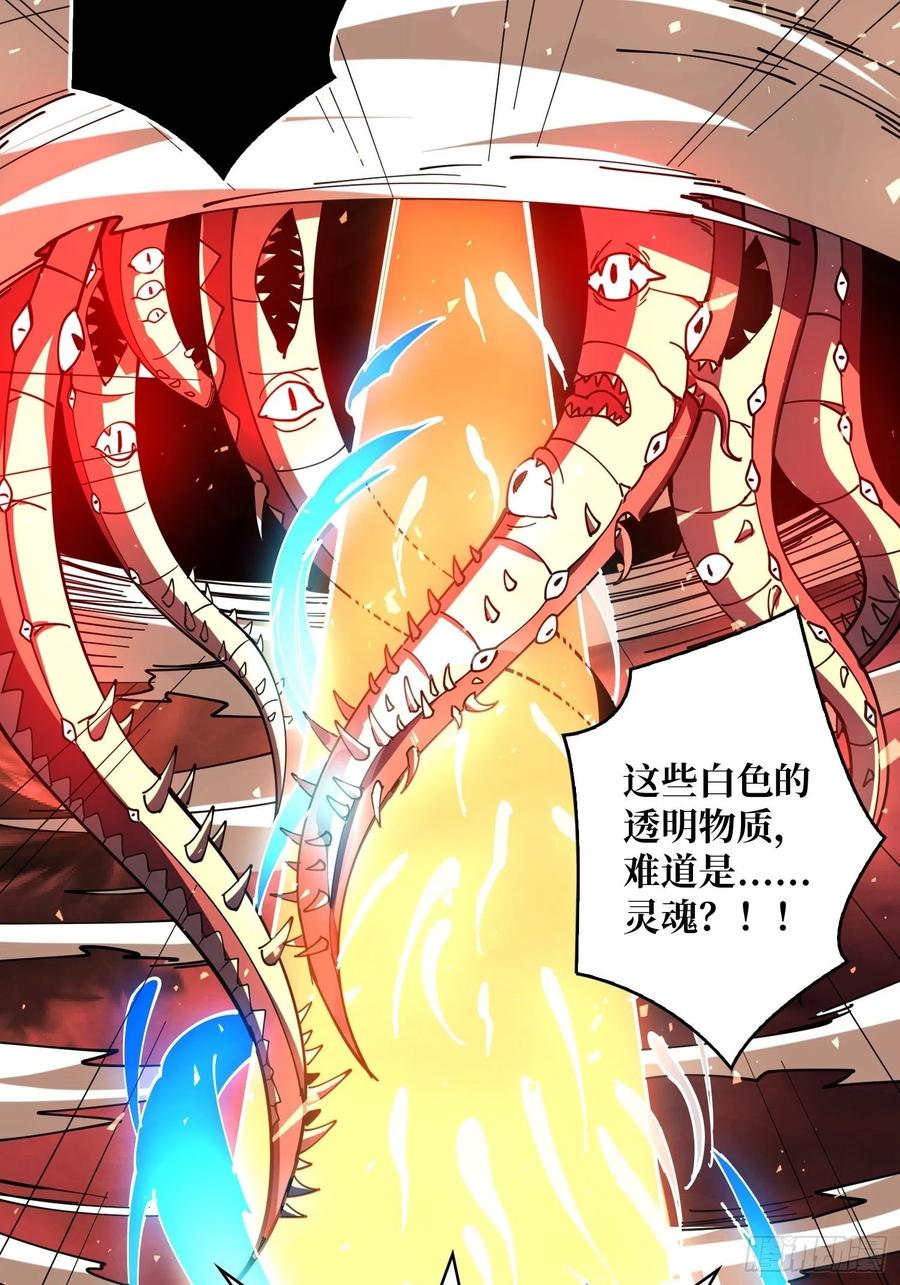 灵魂收割14
