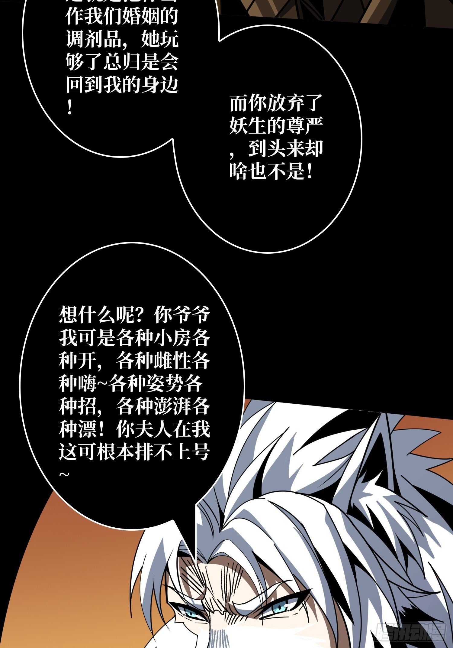 撕逼大战8