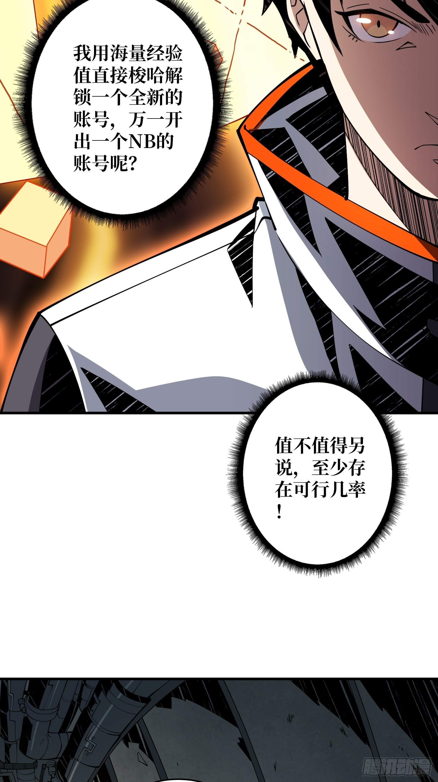 死亡凝视33