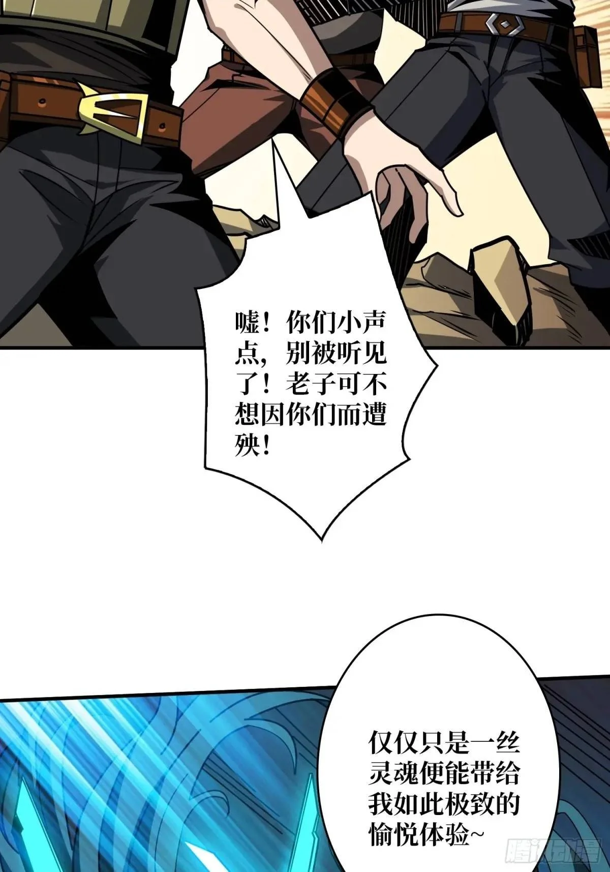 灵魂收割者50