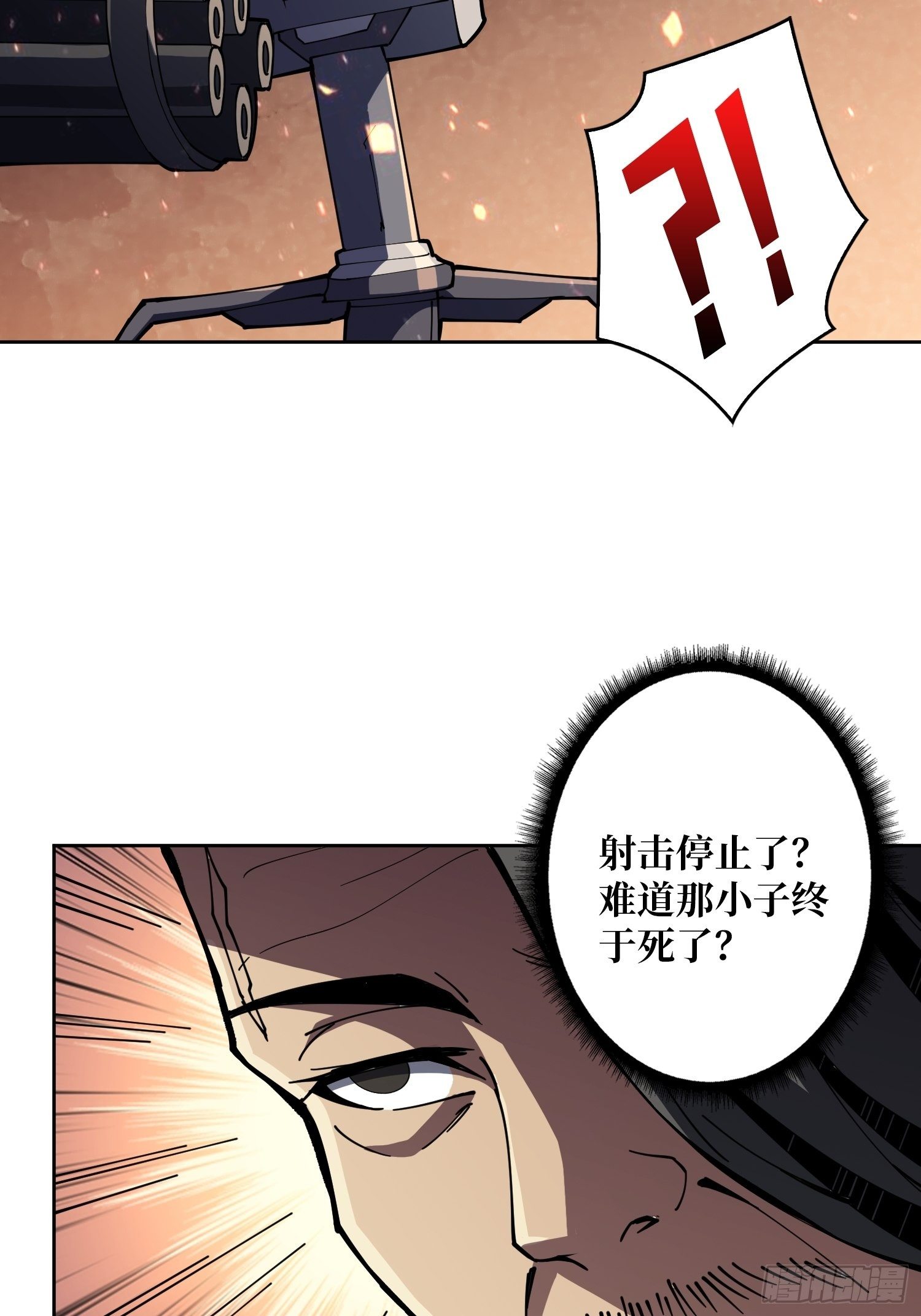 人渣的痴愿37