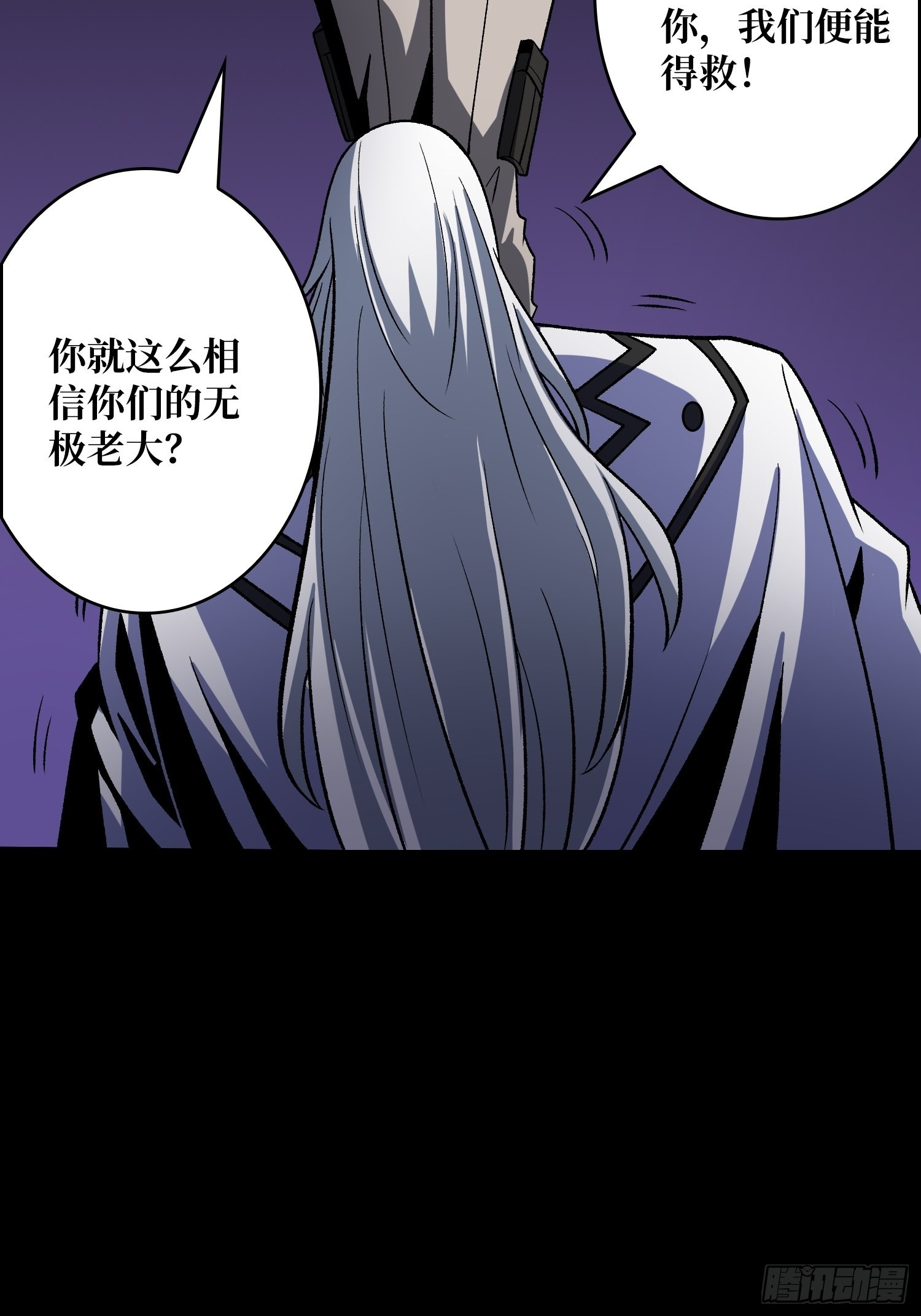 无极其人18