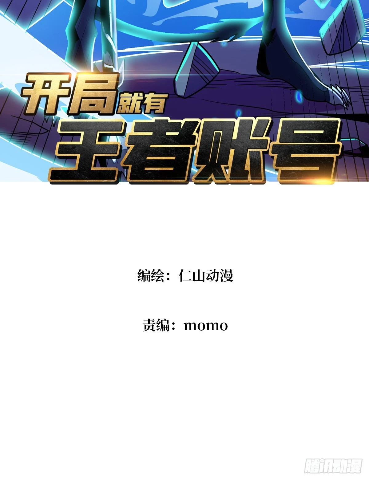 满级赤炎帝2