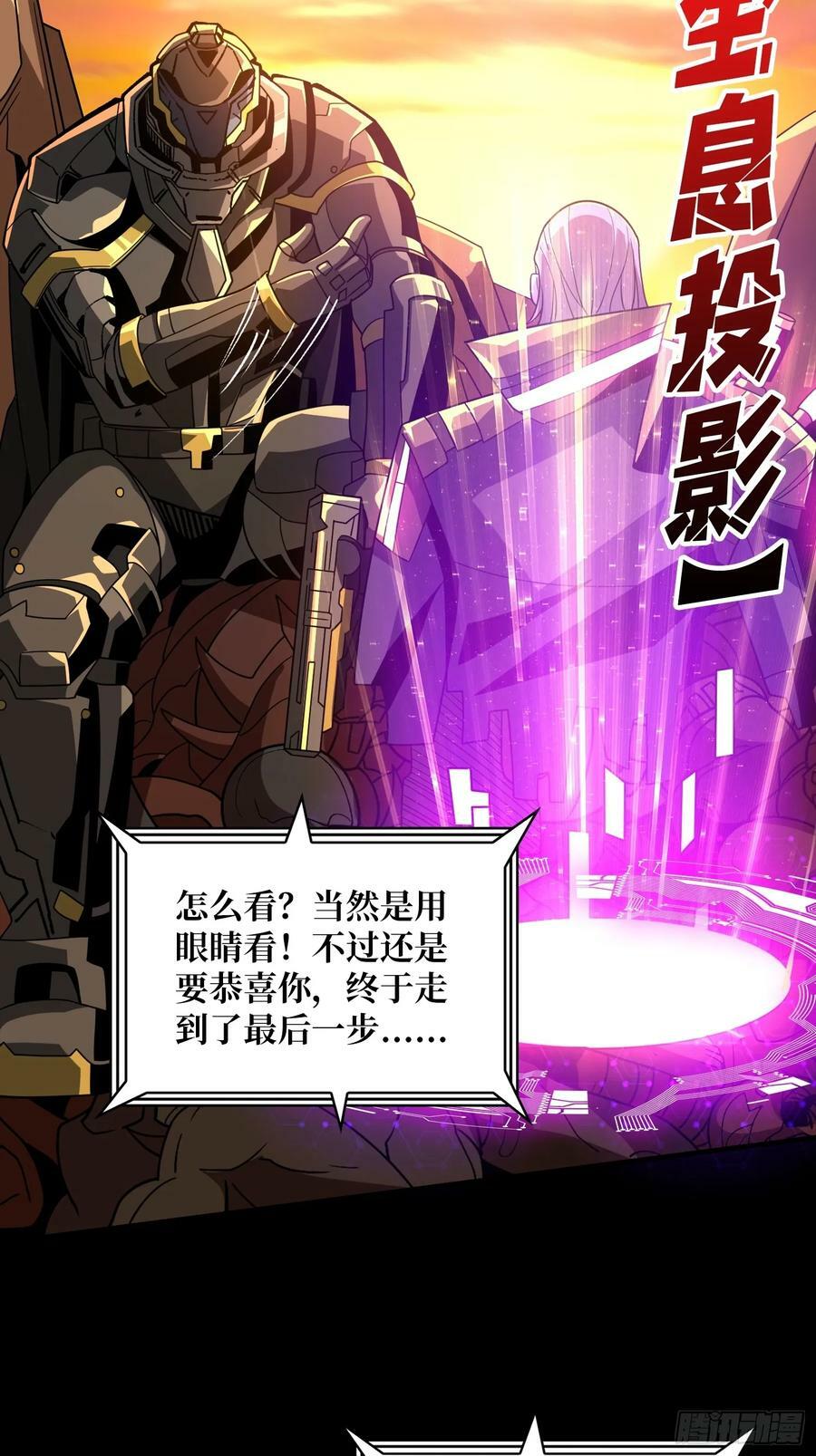 屠魔者终成魔？22