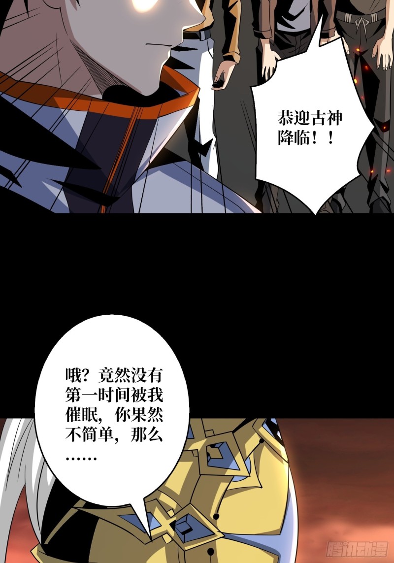 我的小弟是古神32