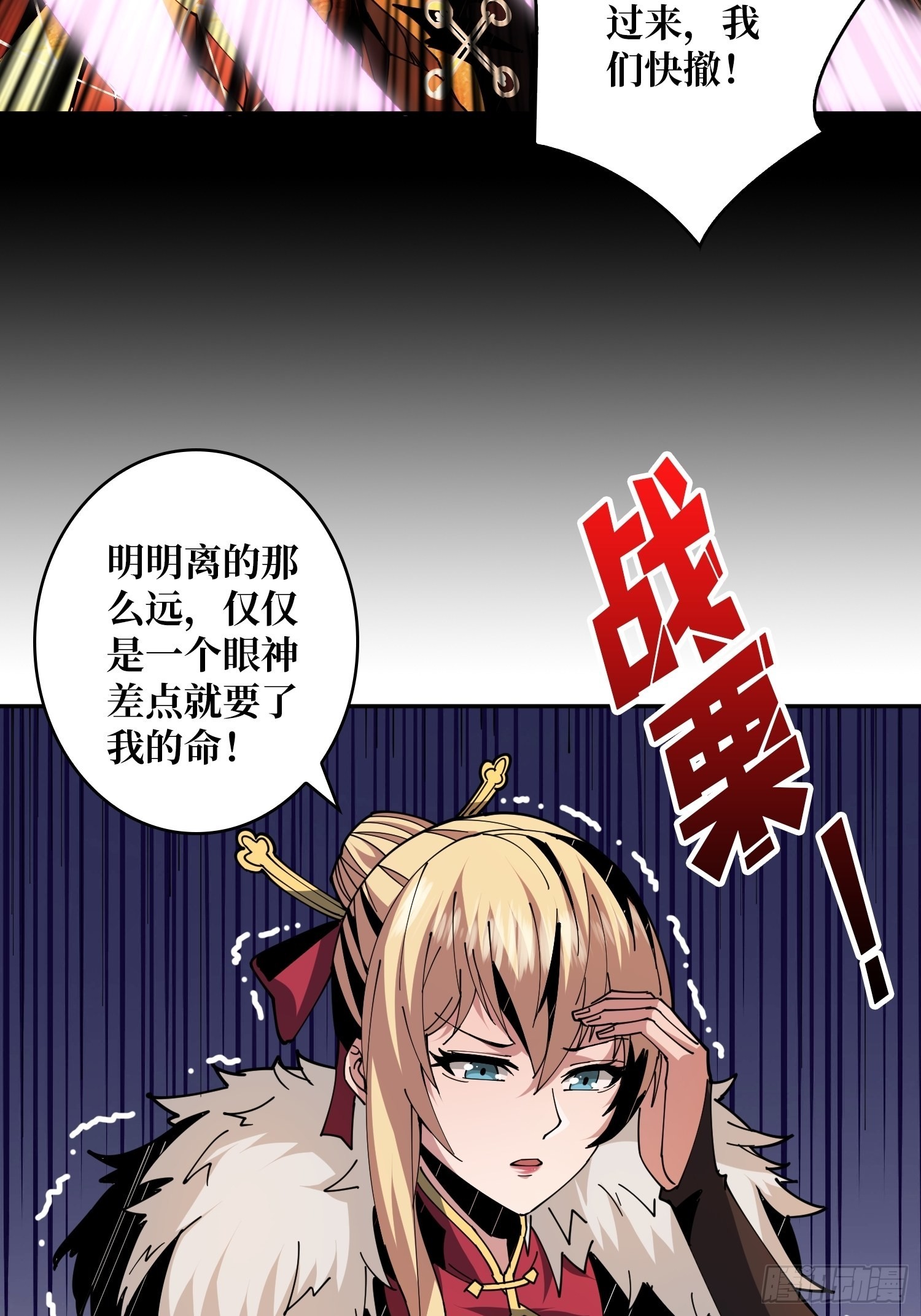 死亡凝视13