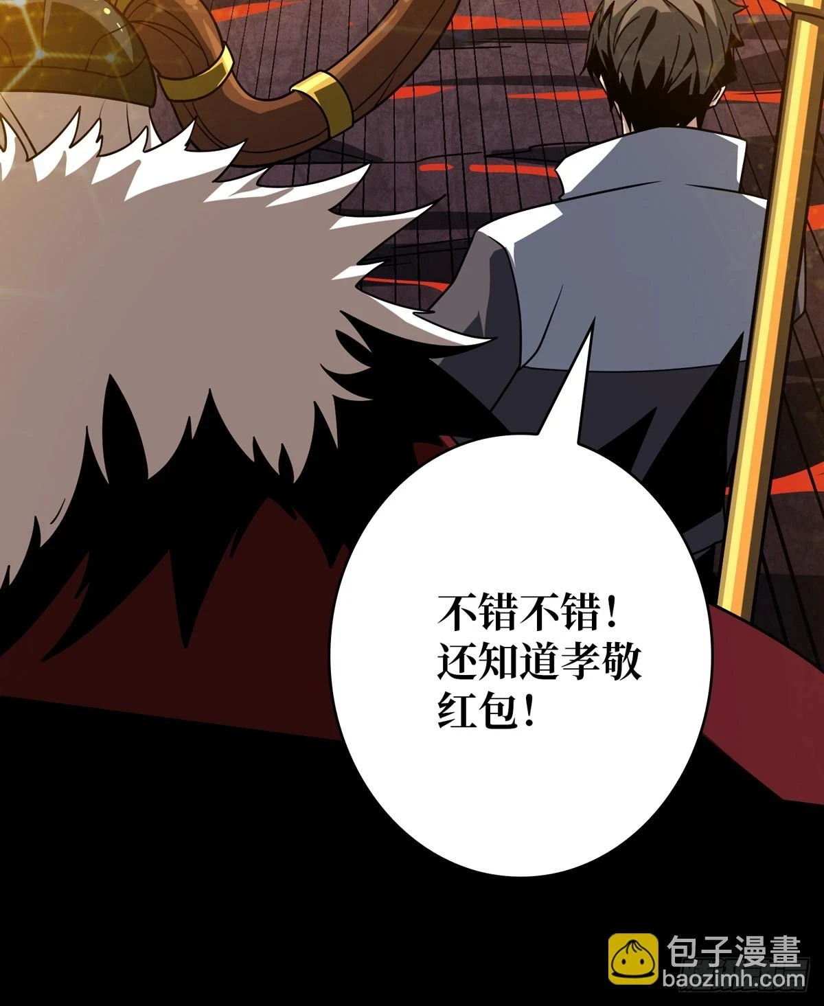 烈炎领域57