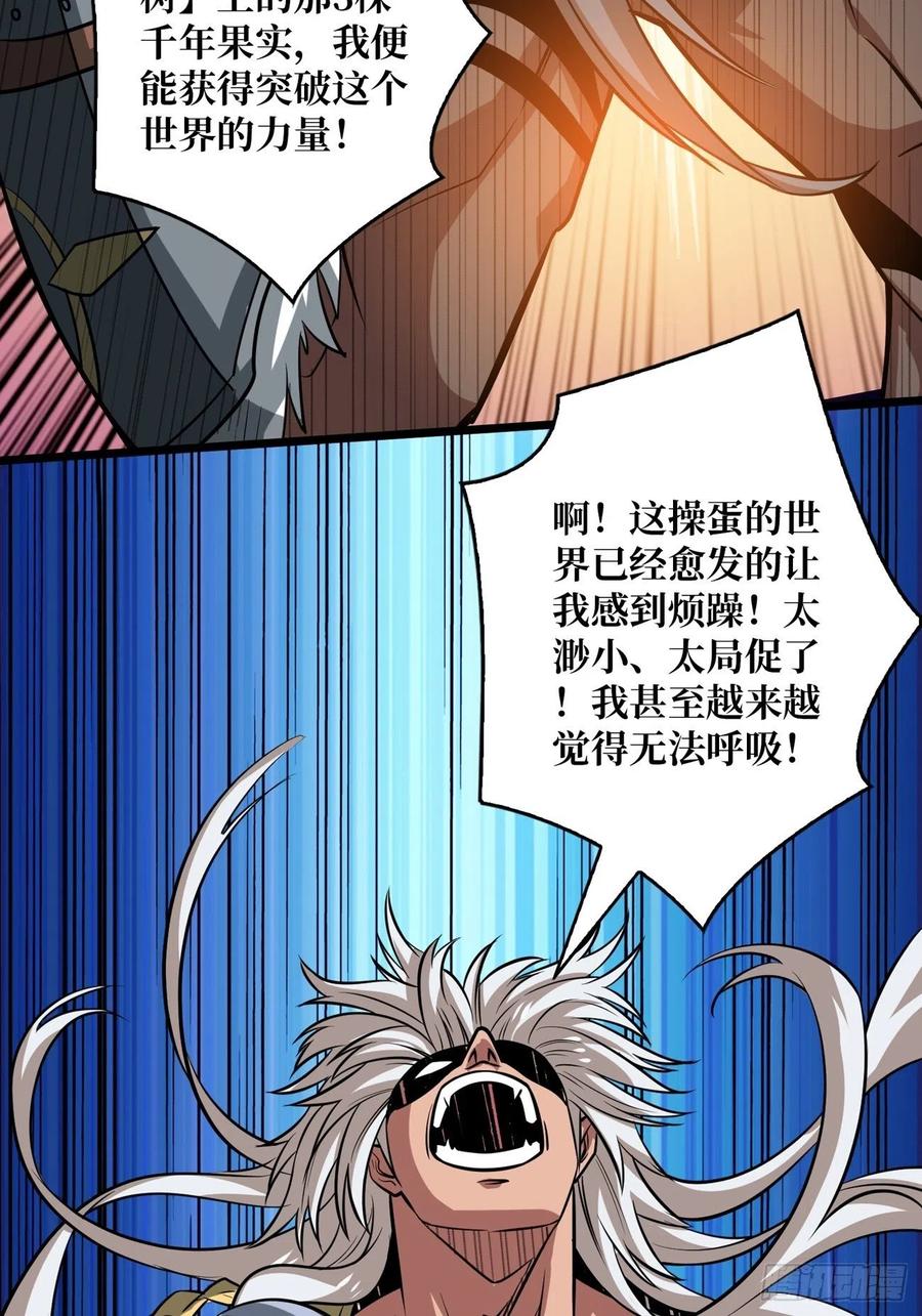 才不要给你生孩子46