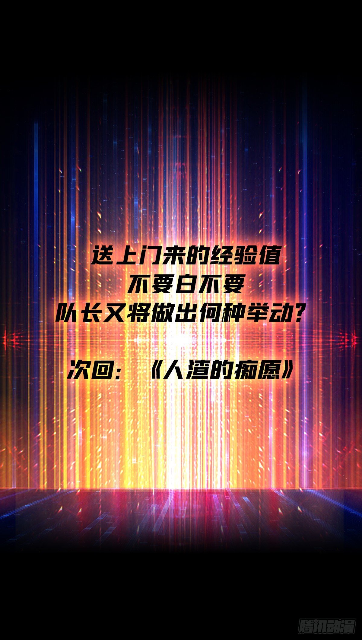 不要逼我当快男60