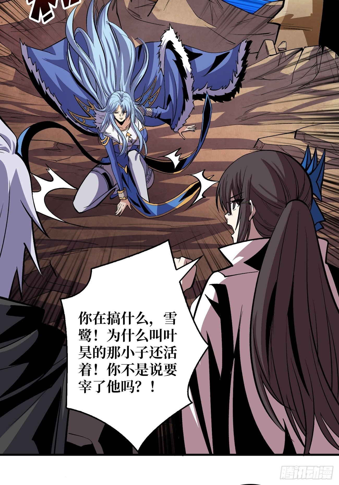 上古虫神37