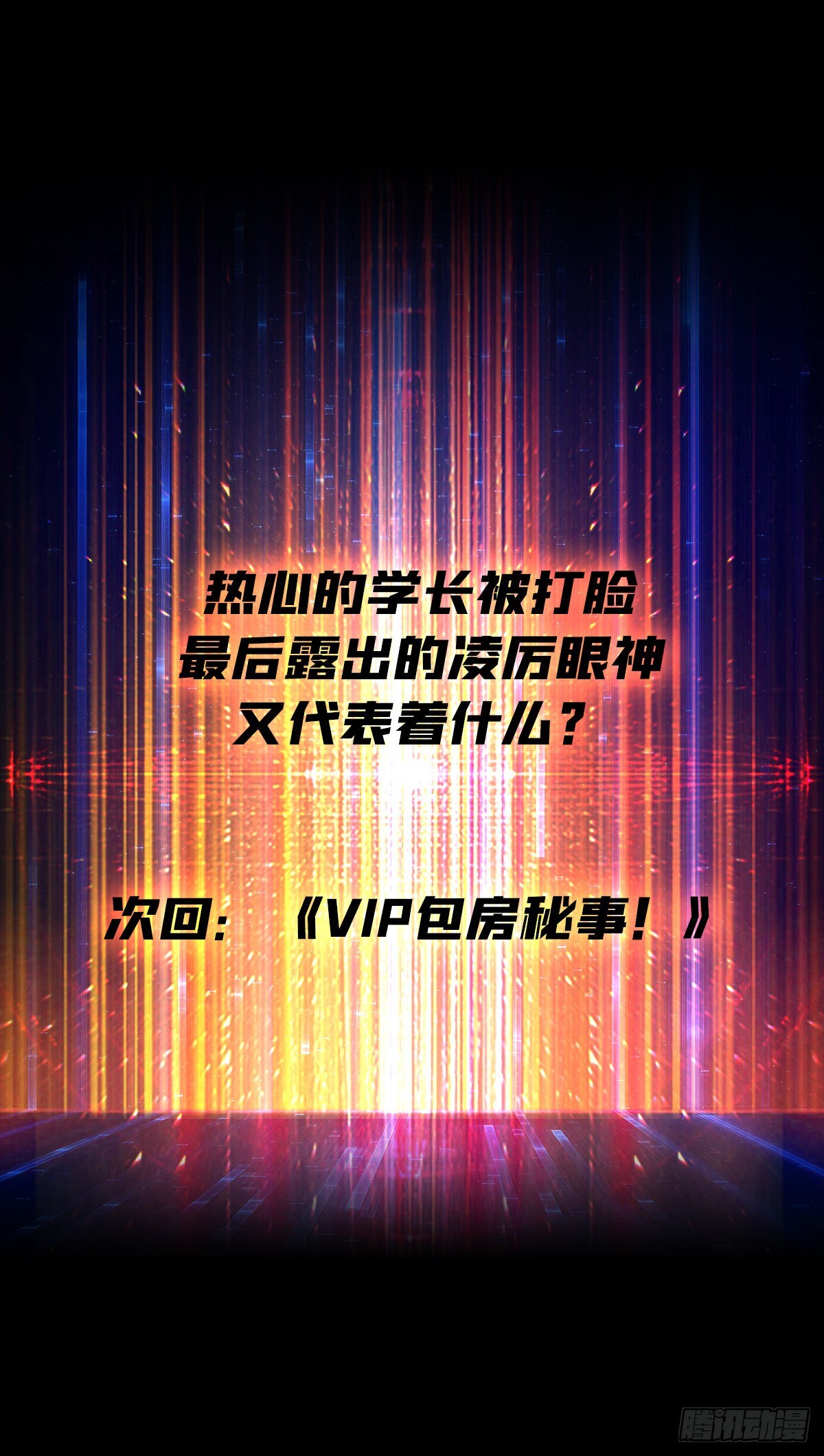 学院传说中的天才57