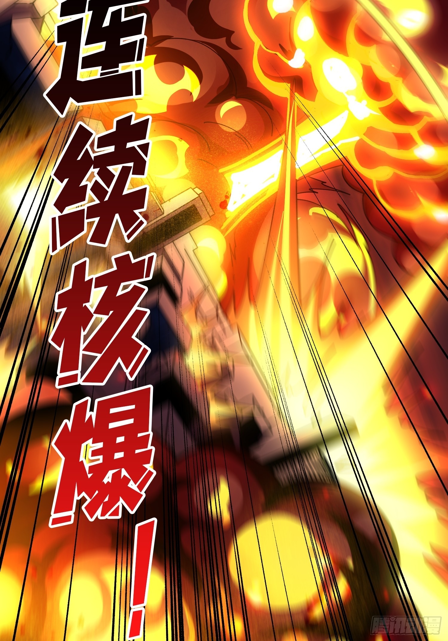 灭世41