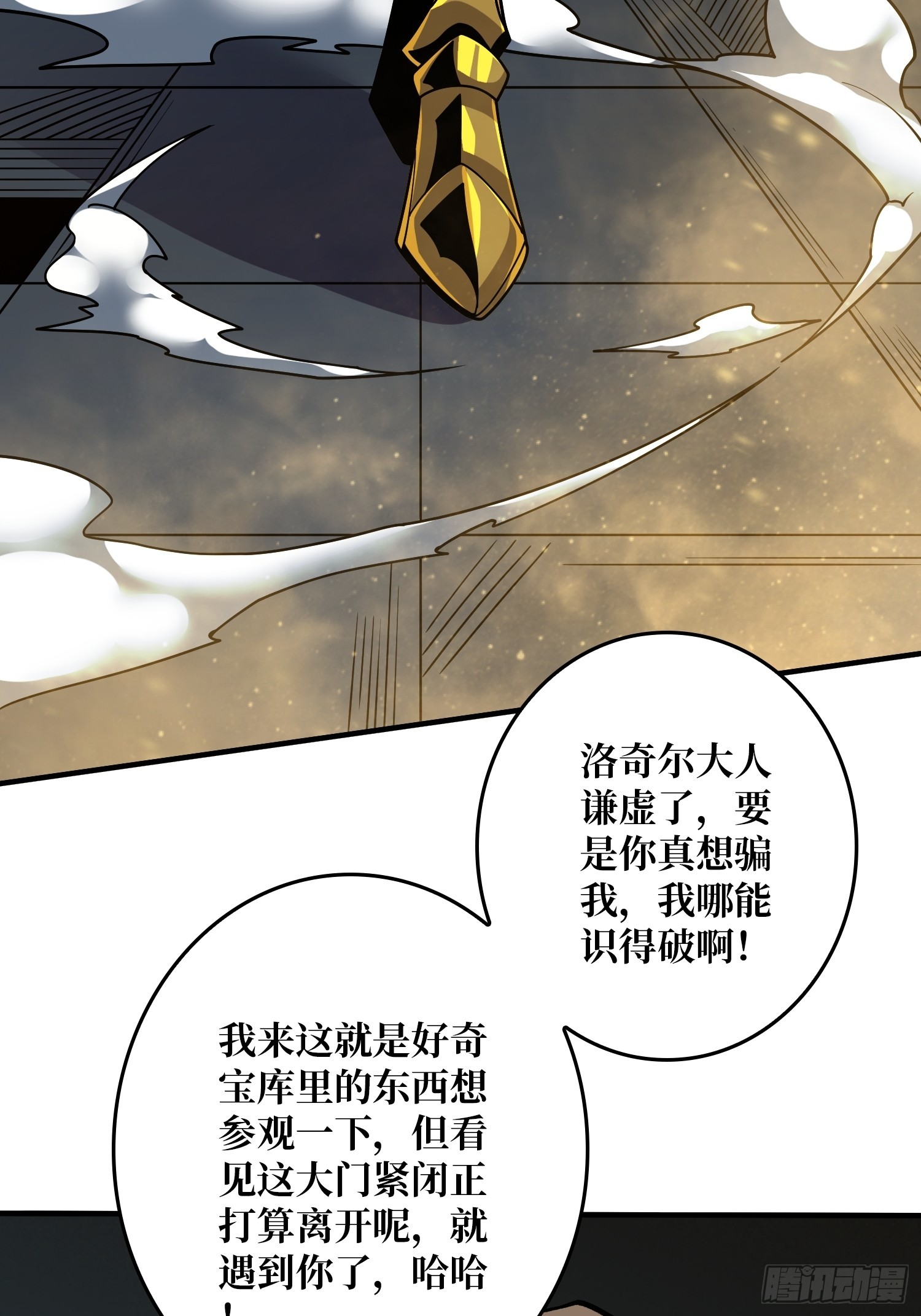夜访藏宝库22