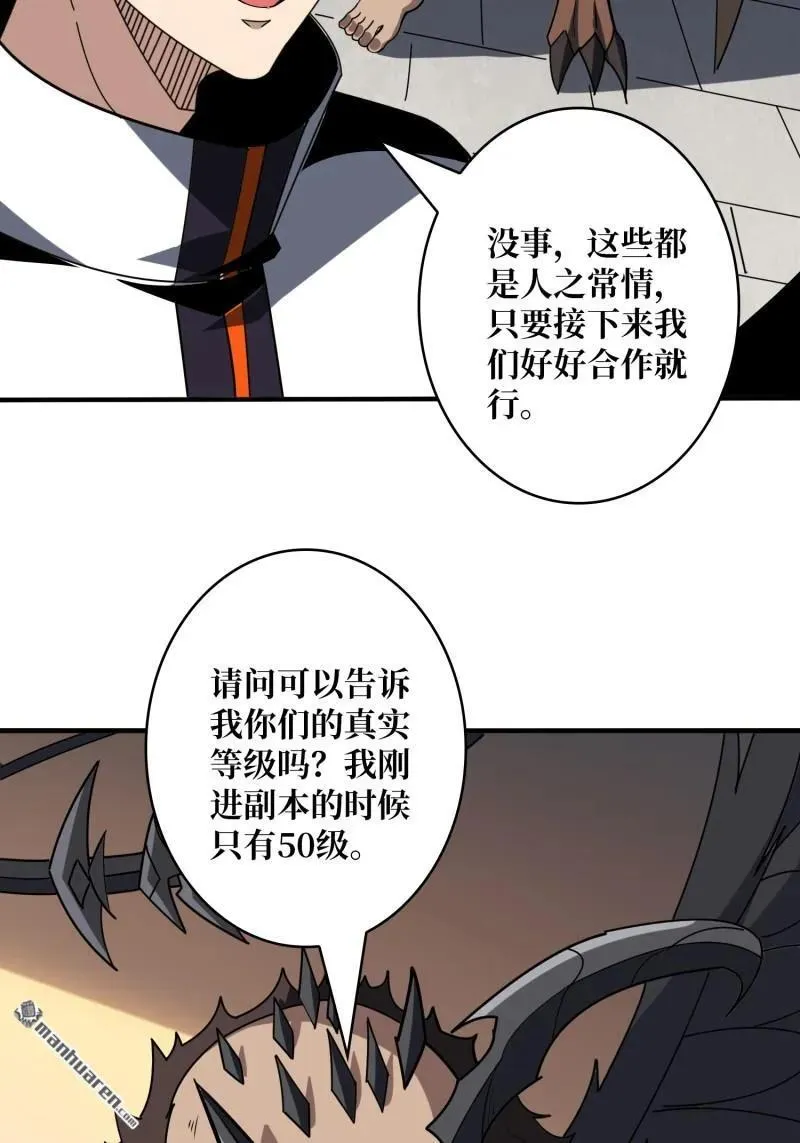 第434回 500级？13