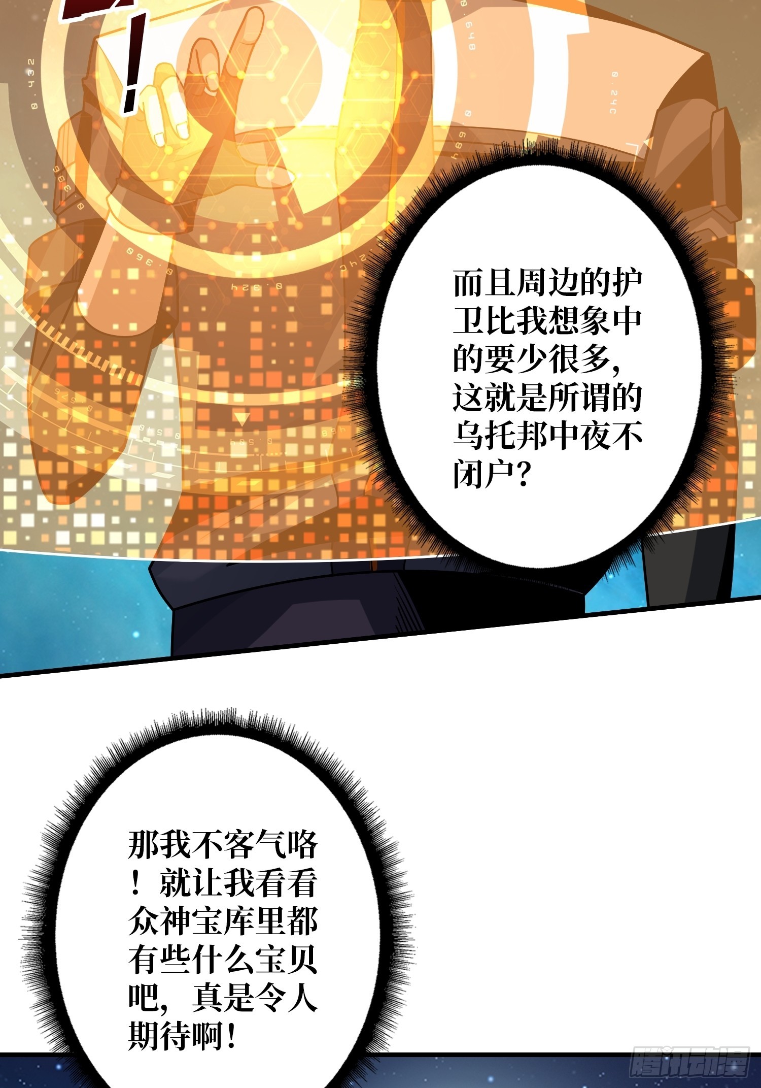 夜访藏宝库5