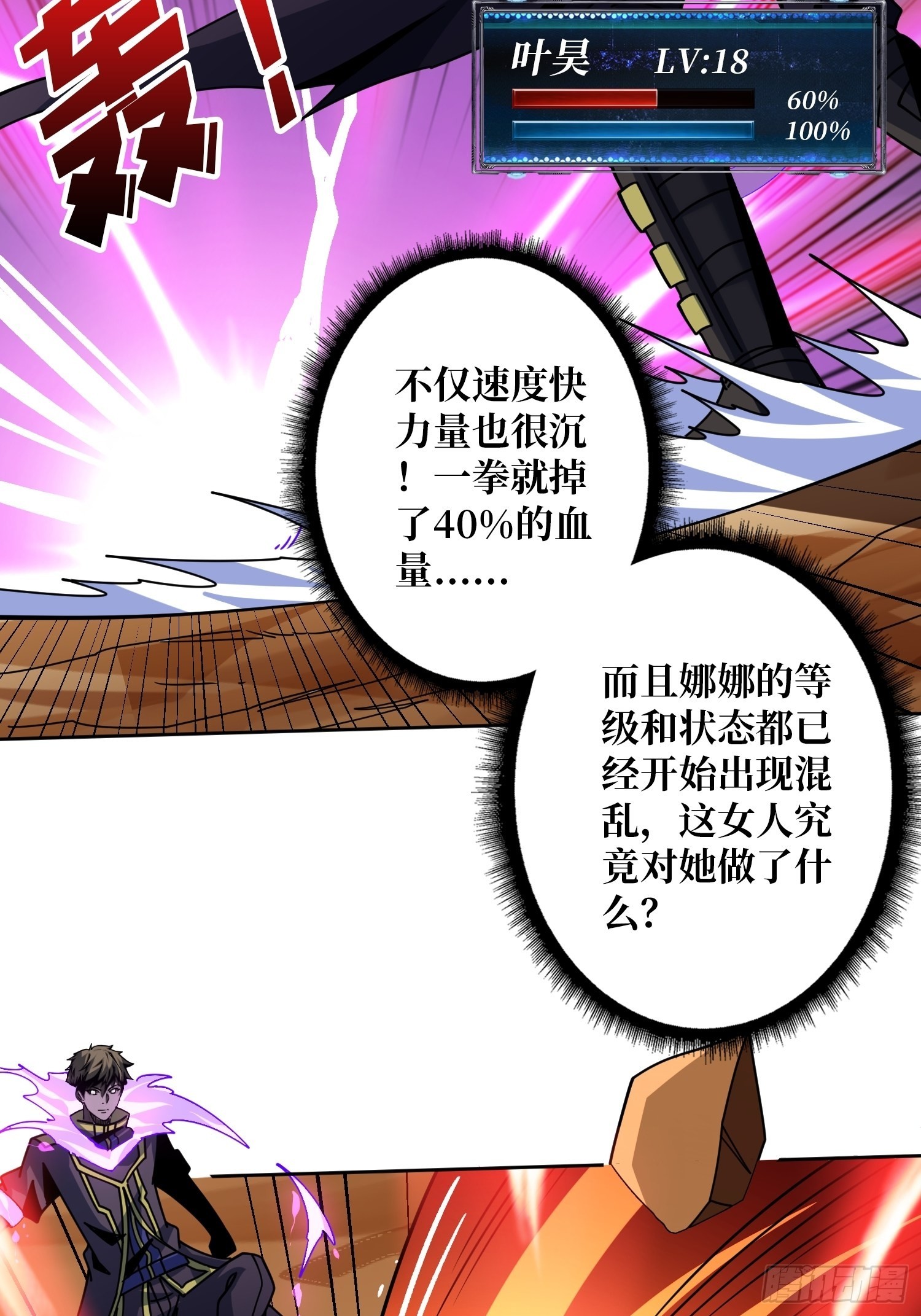 你是第二个36