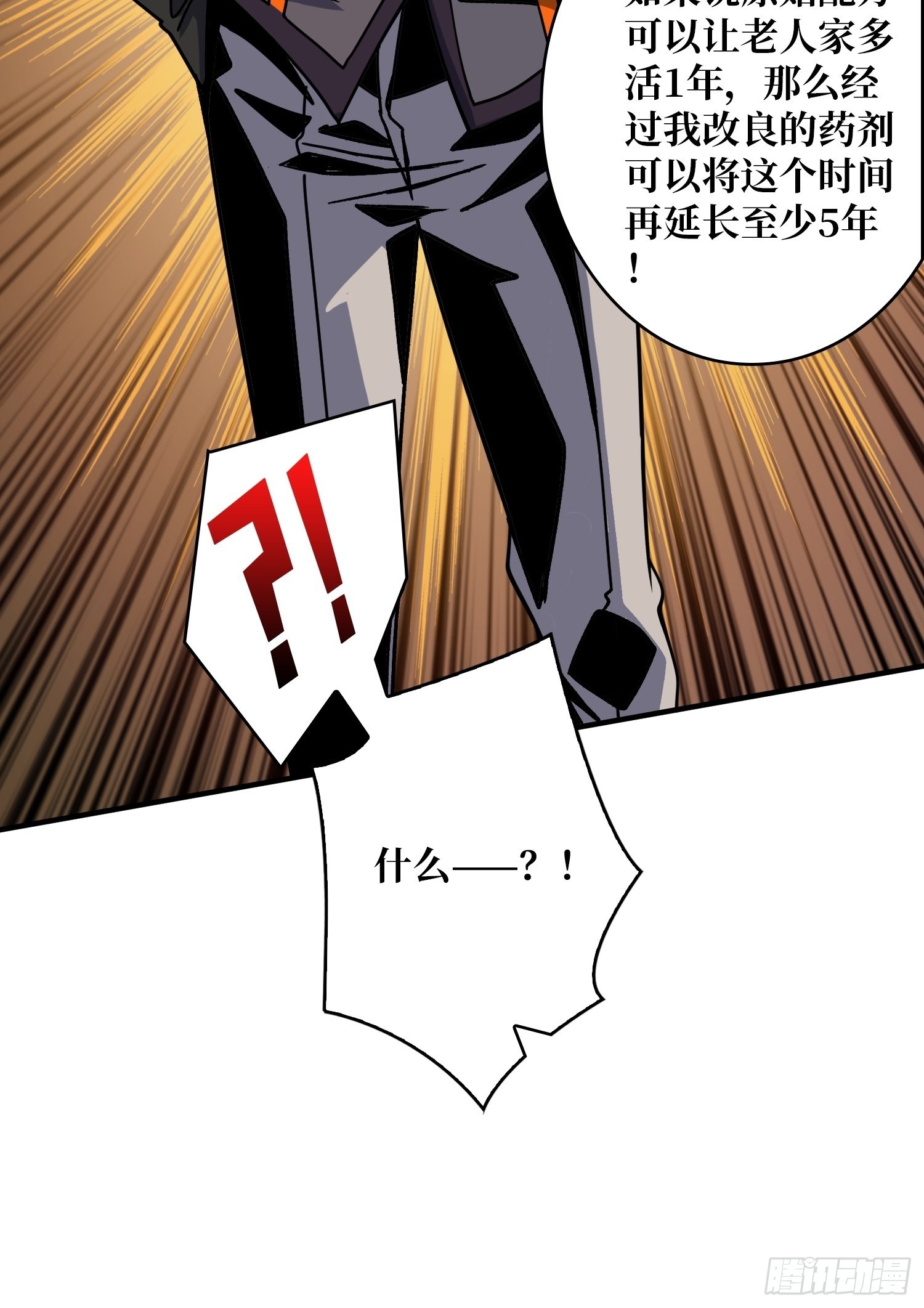还能多活5年？48